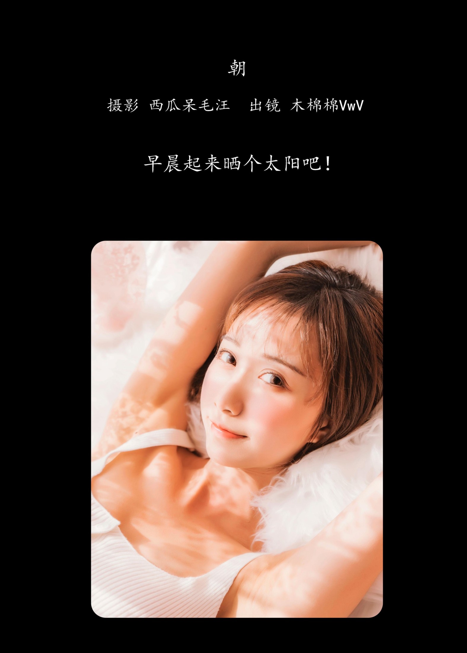 图片[2]-木棉棉VwV – 《朝》[31P]-COS写真在线网