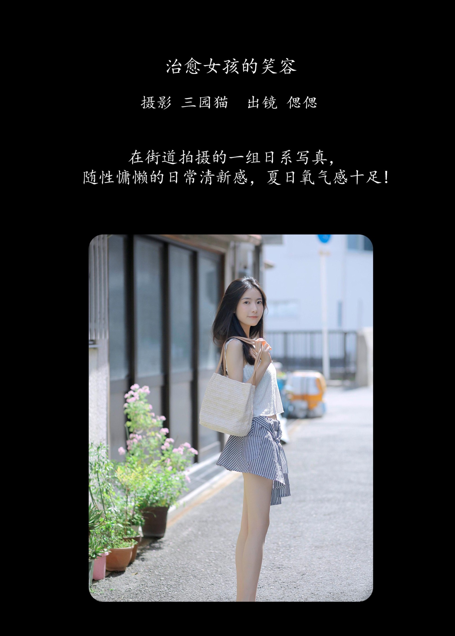 图片[2]-偲偲 – 《治愈女孩的笑容》[22P]-COS写真在线网