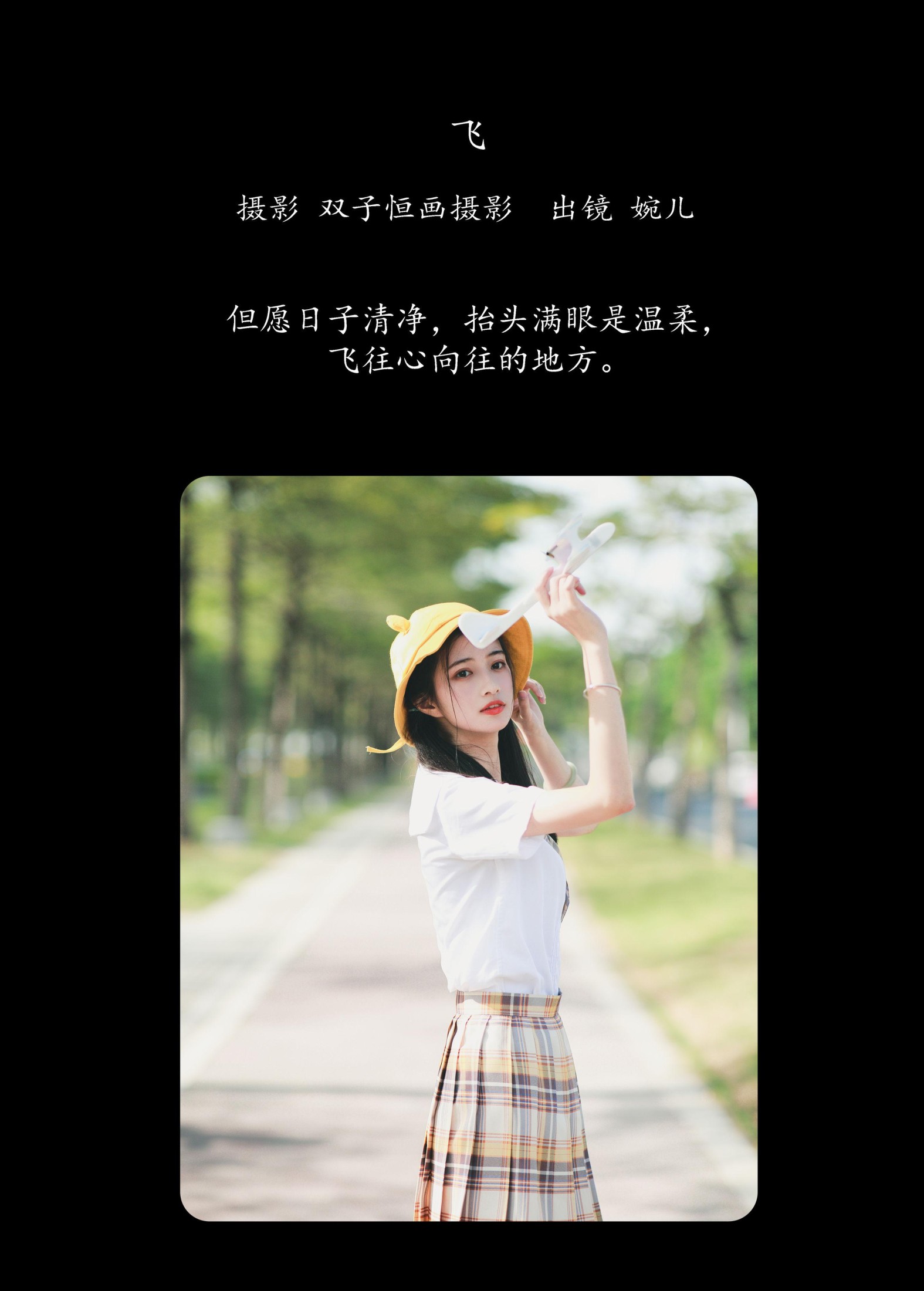 图片[2]-婉儿 – 《飞》[22P]-COS写真在线网