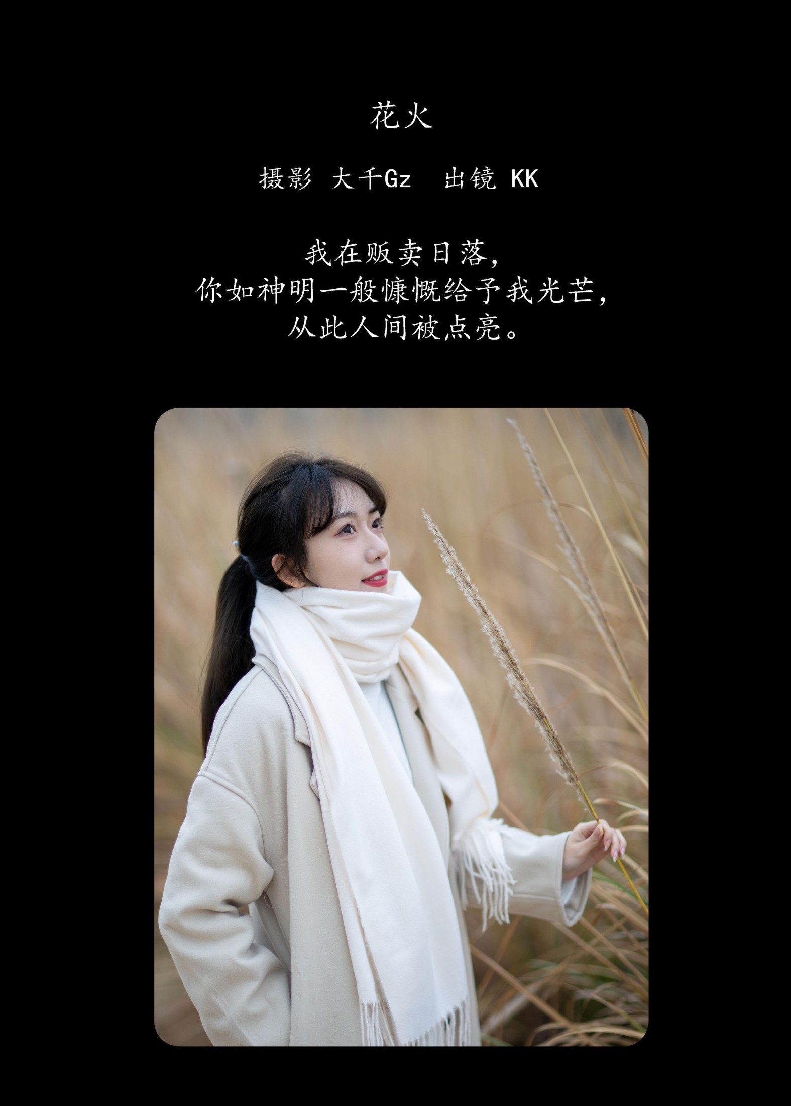 图片[2]-KK – 《花火》[24P]-COS写真在线网