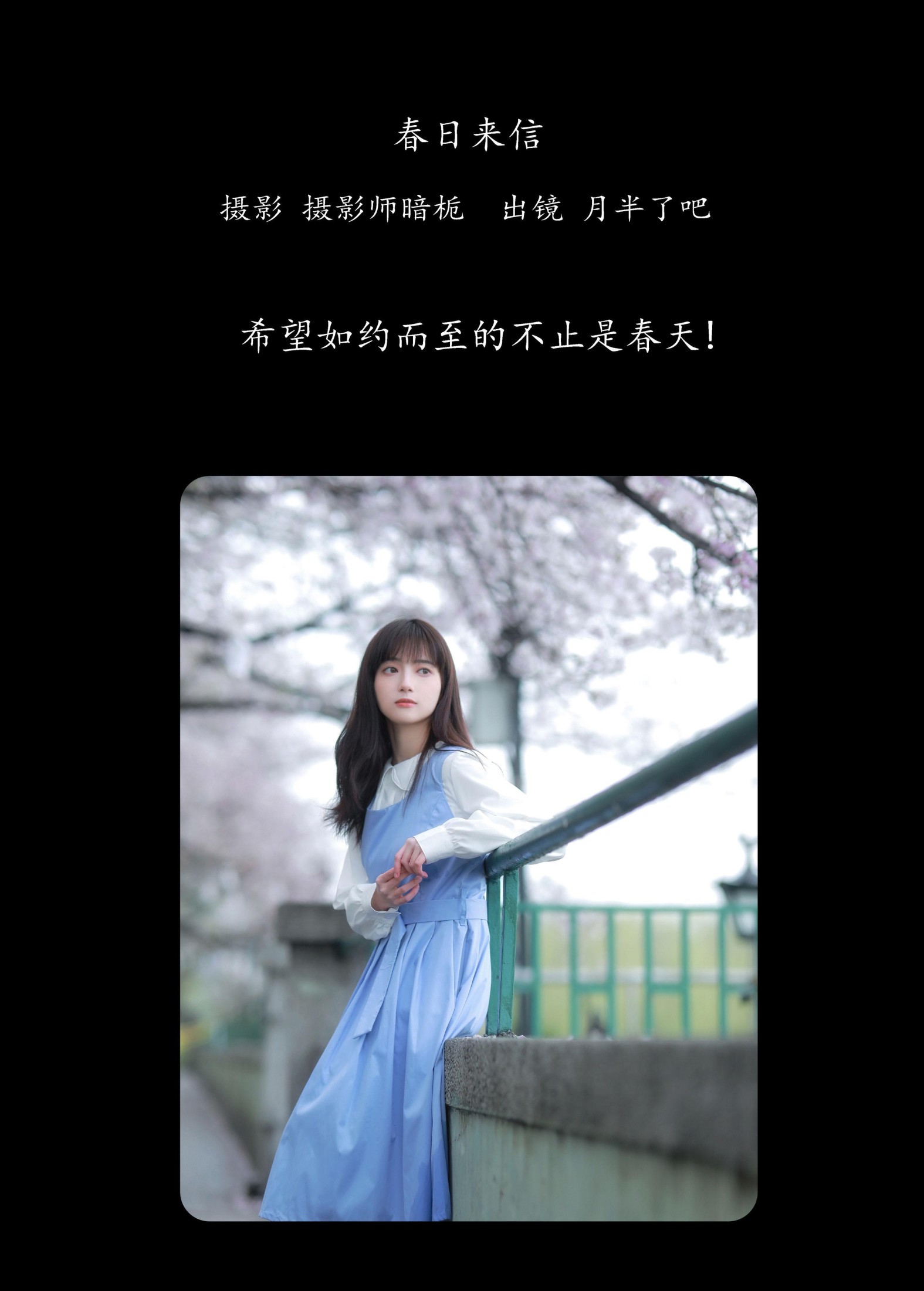 图片[2]-月半了吧 – 《春日来信》[32P]-COS写真在线网