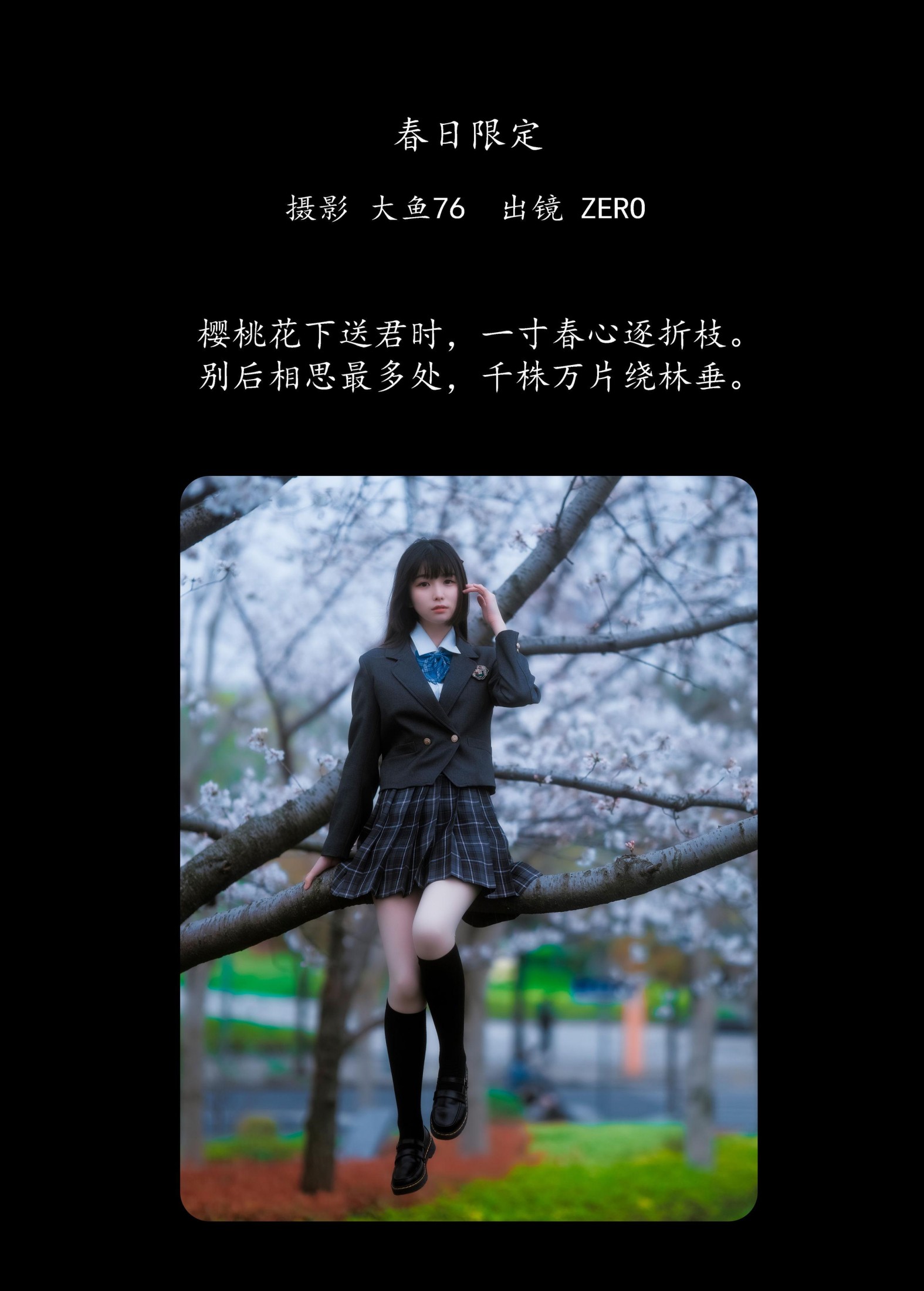 图片[2]-ZERO – 《春日限定》[56P]-COS写真在线网
