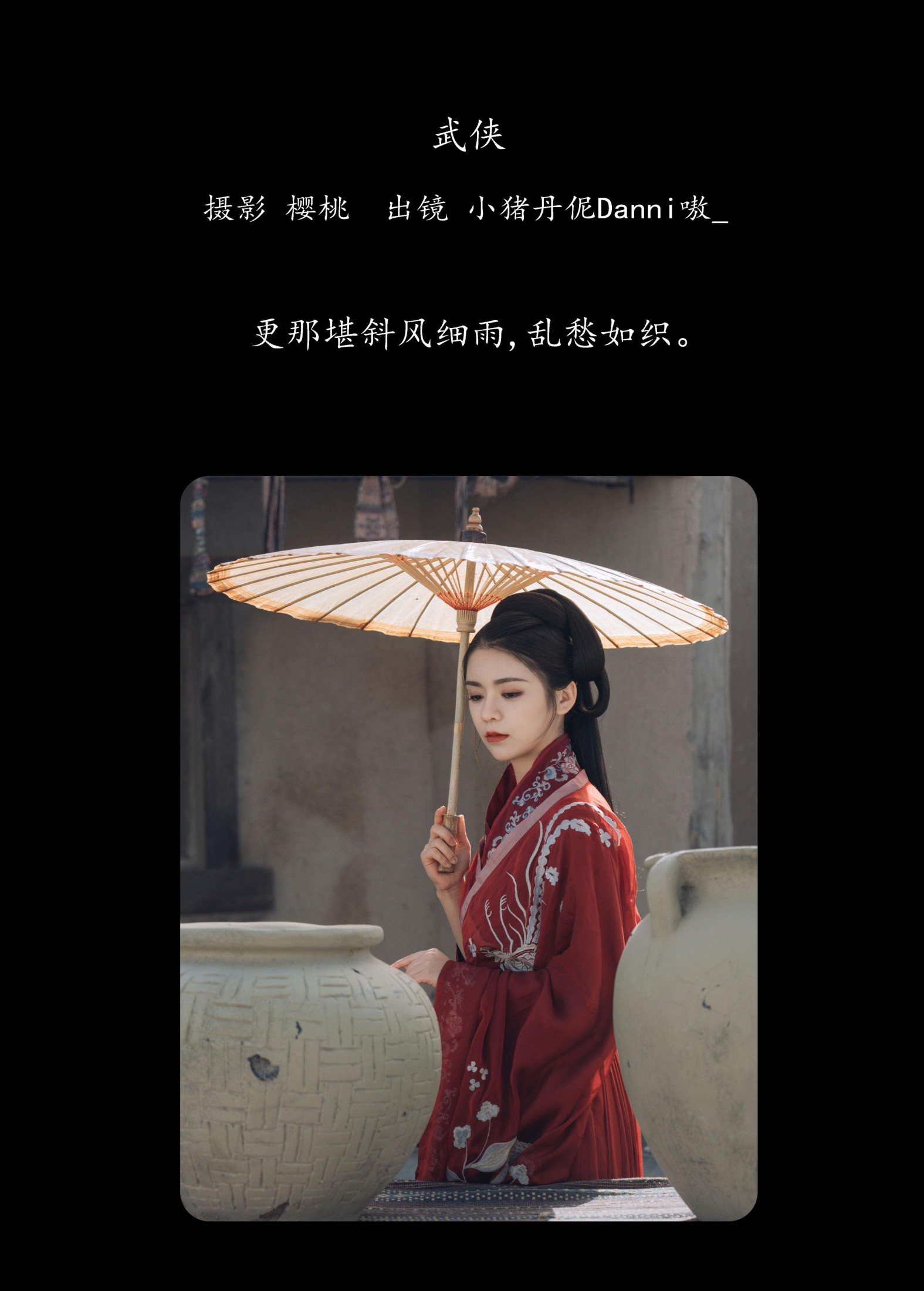 图片[2]-佳佳子_zZ – 《武侠》[22P]-COS写真在线网