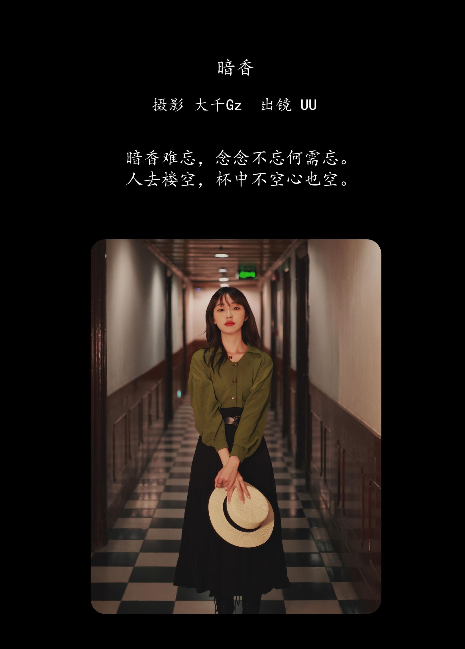 图片[2]-UU – 《暗香》[32P]-COS写真在线网