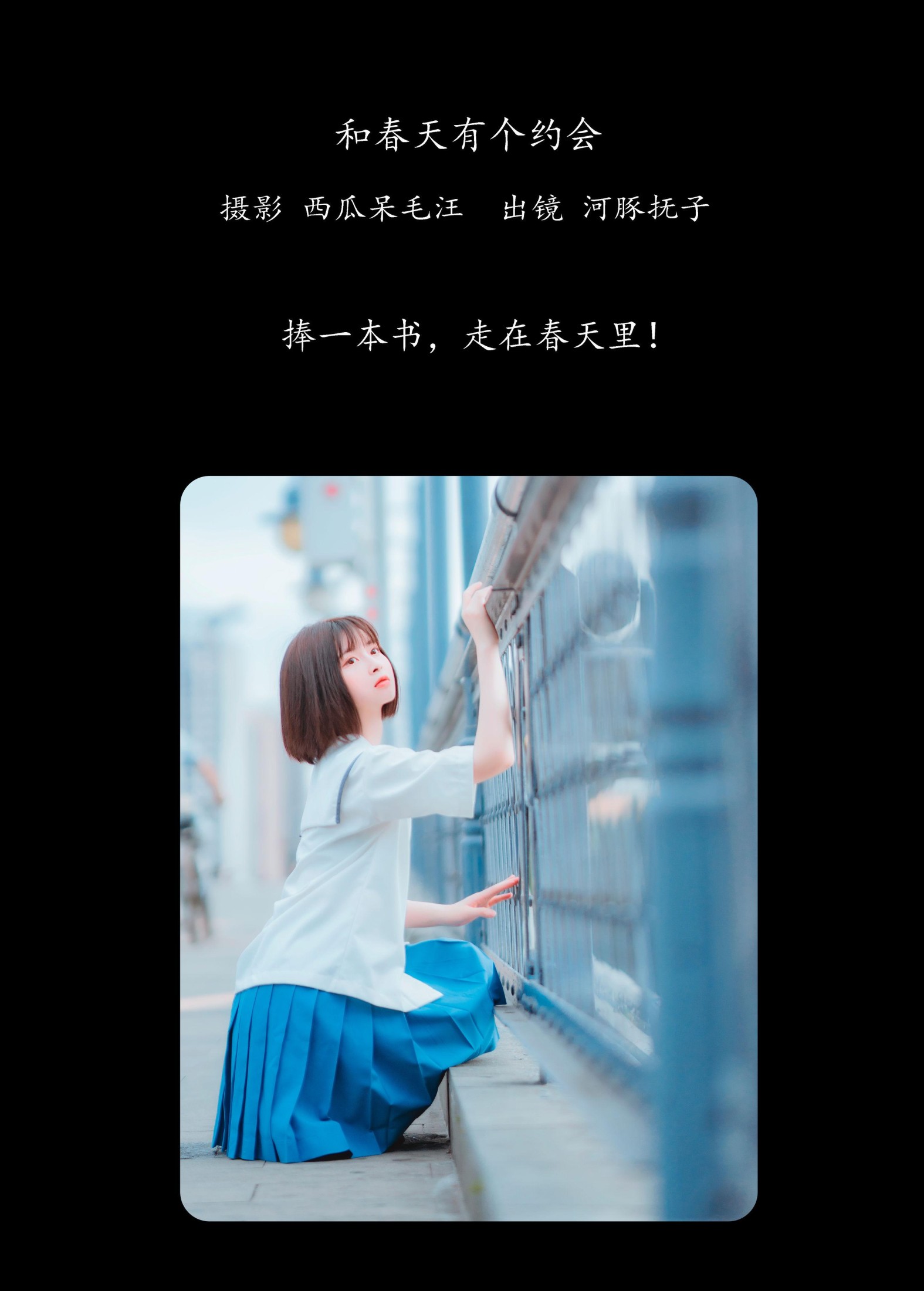 图片[2]-河豚抚子 – 《和春天有个约会》[23P]-COS写真在线网