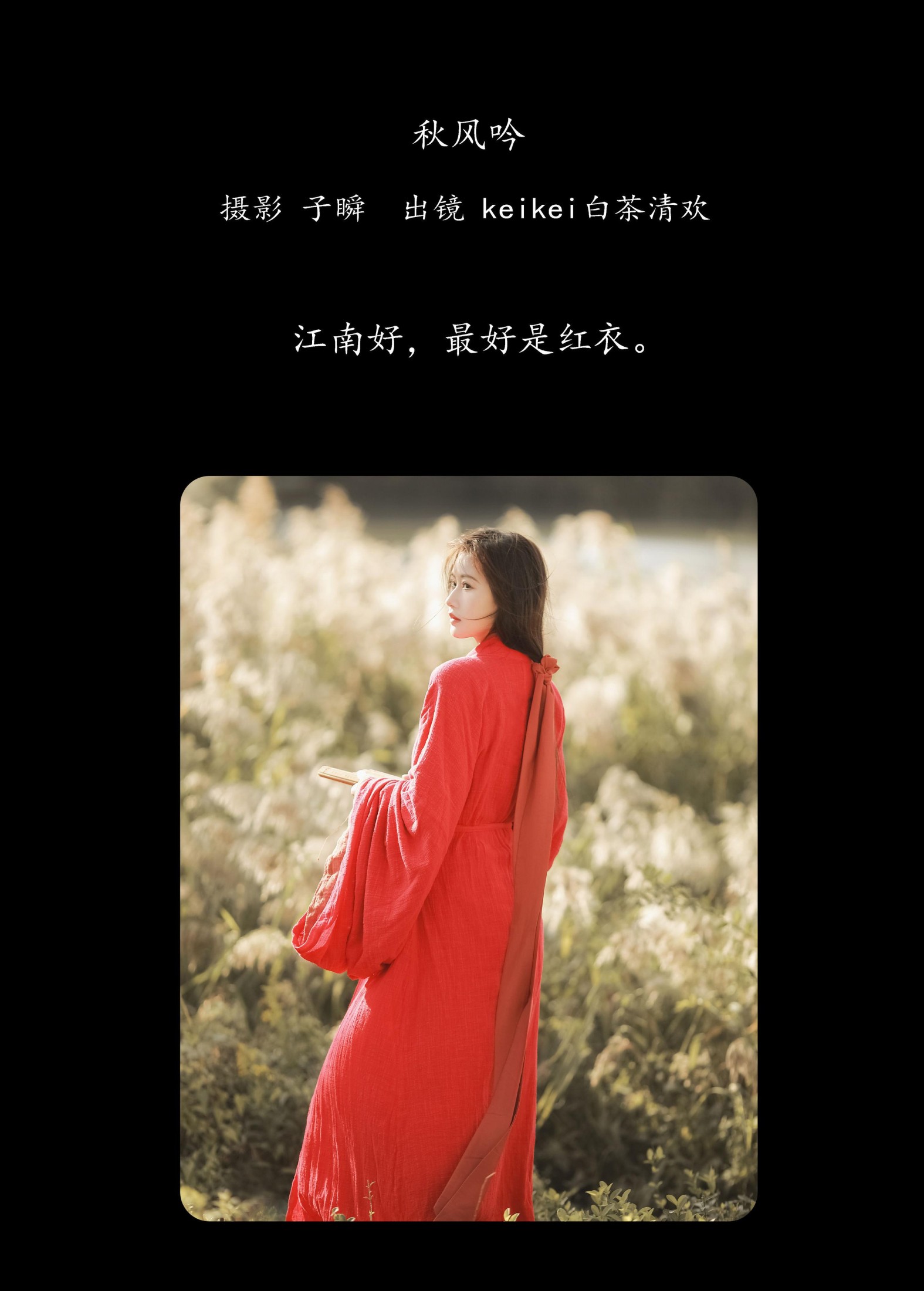 图片[2]-keikei白茶清欢 – 《秋风吟》[22P]-COS写真在线网