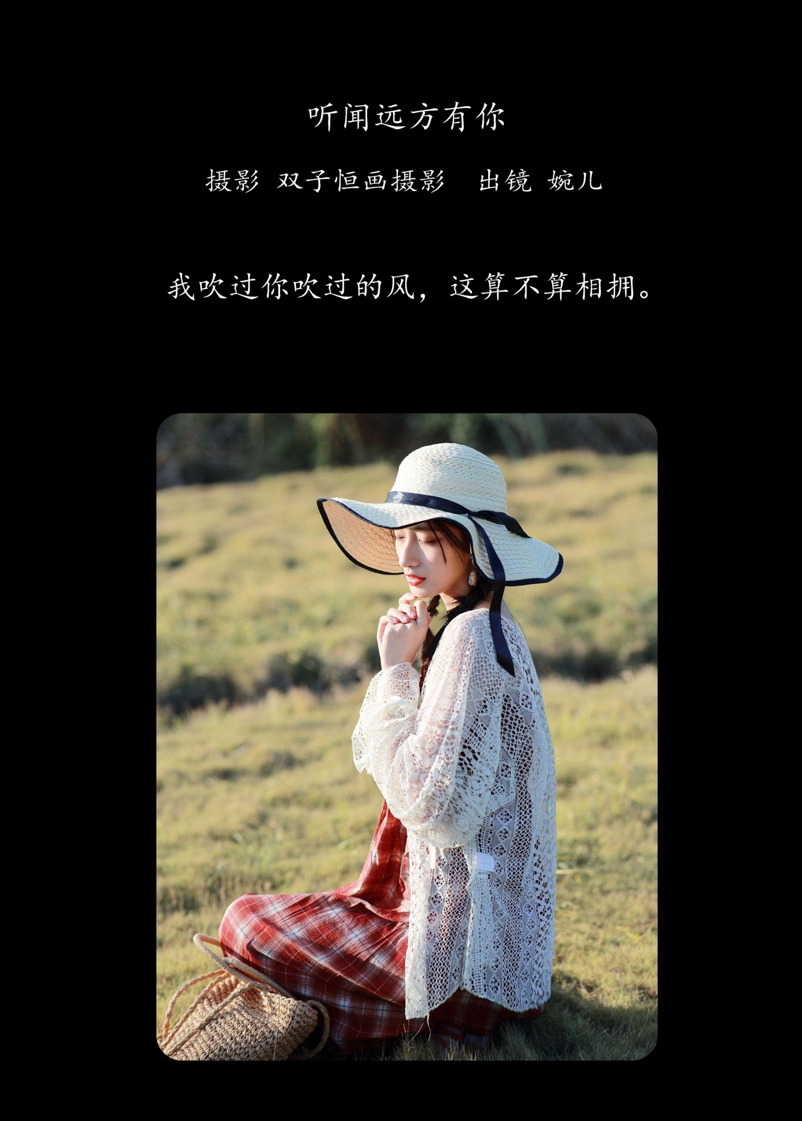 图片[2]-婉儿 – 《听闻远方有你》[23P]-COS写真在线网