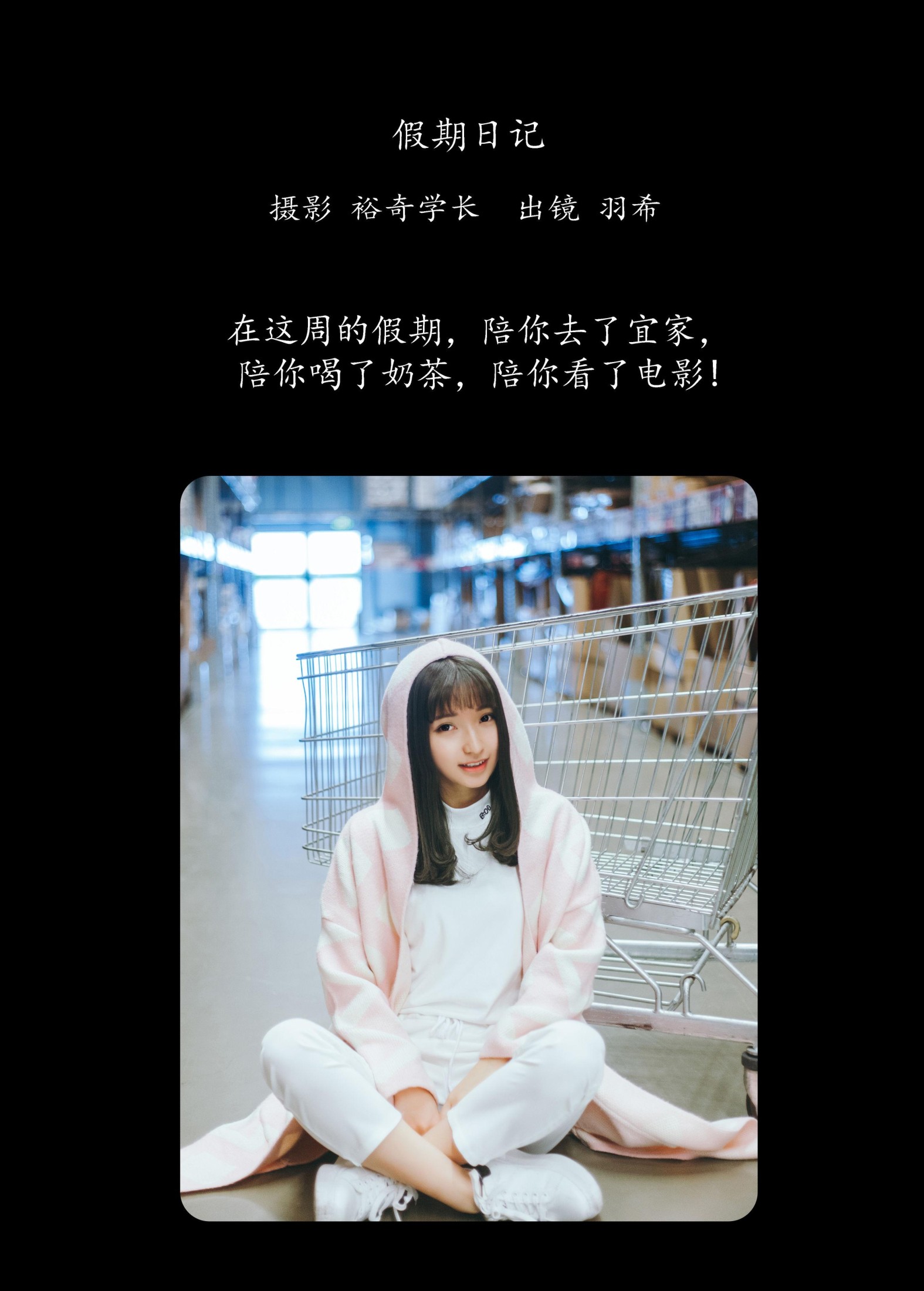 图片[2]-羽希 – 《假期日记》[20P]-COS写真在线网