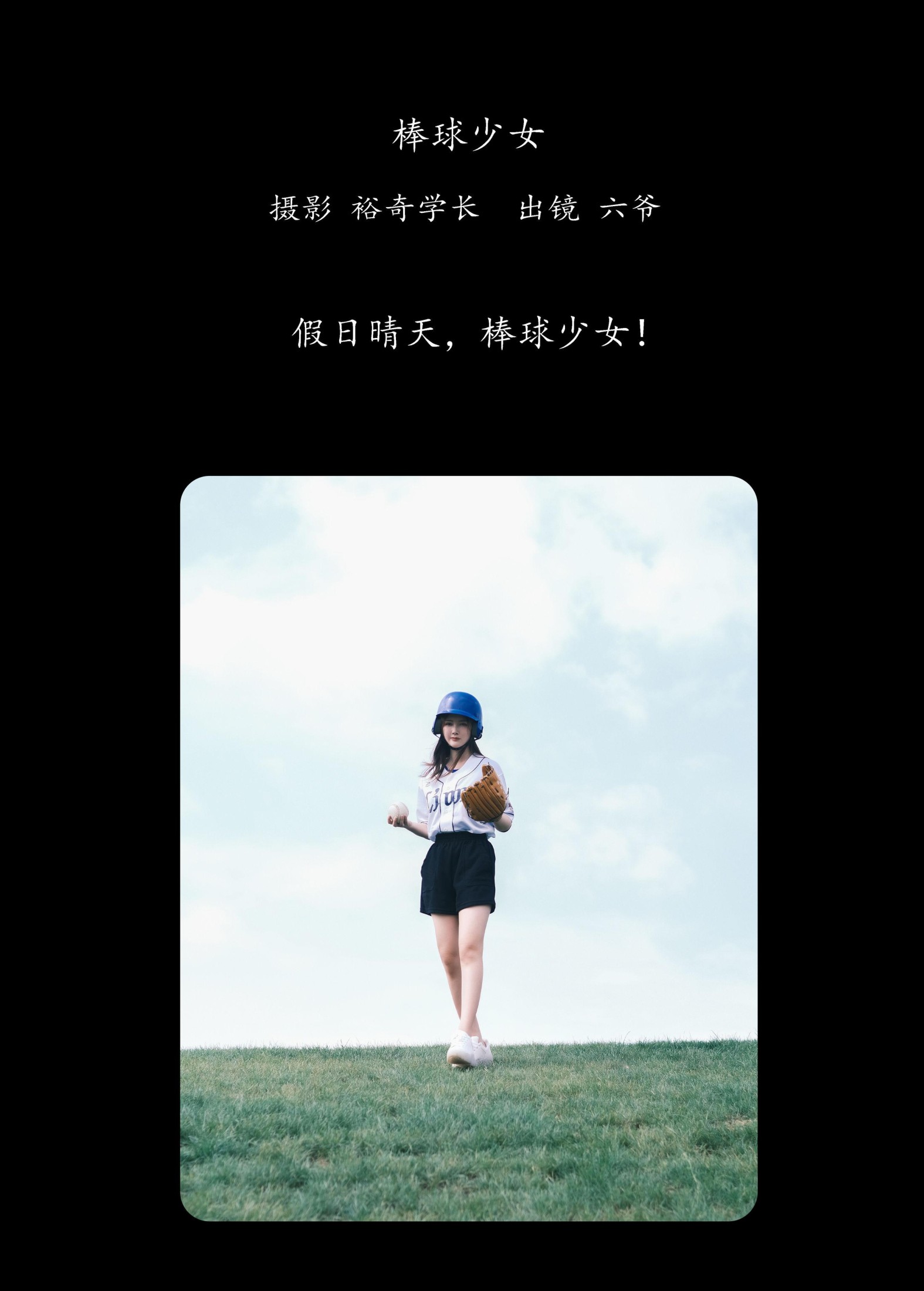 图片[2]-六爷 – 《棒球少女》[20P]-COS写真在线网