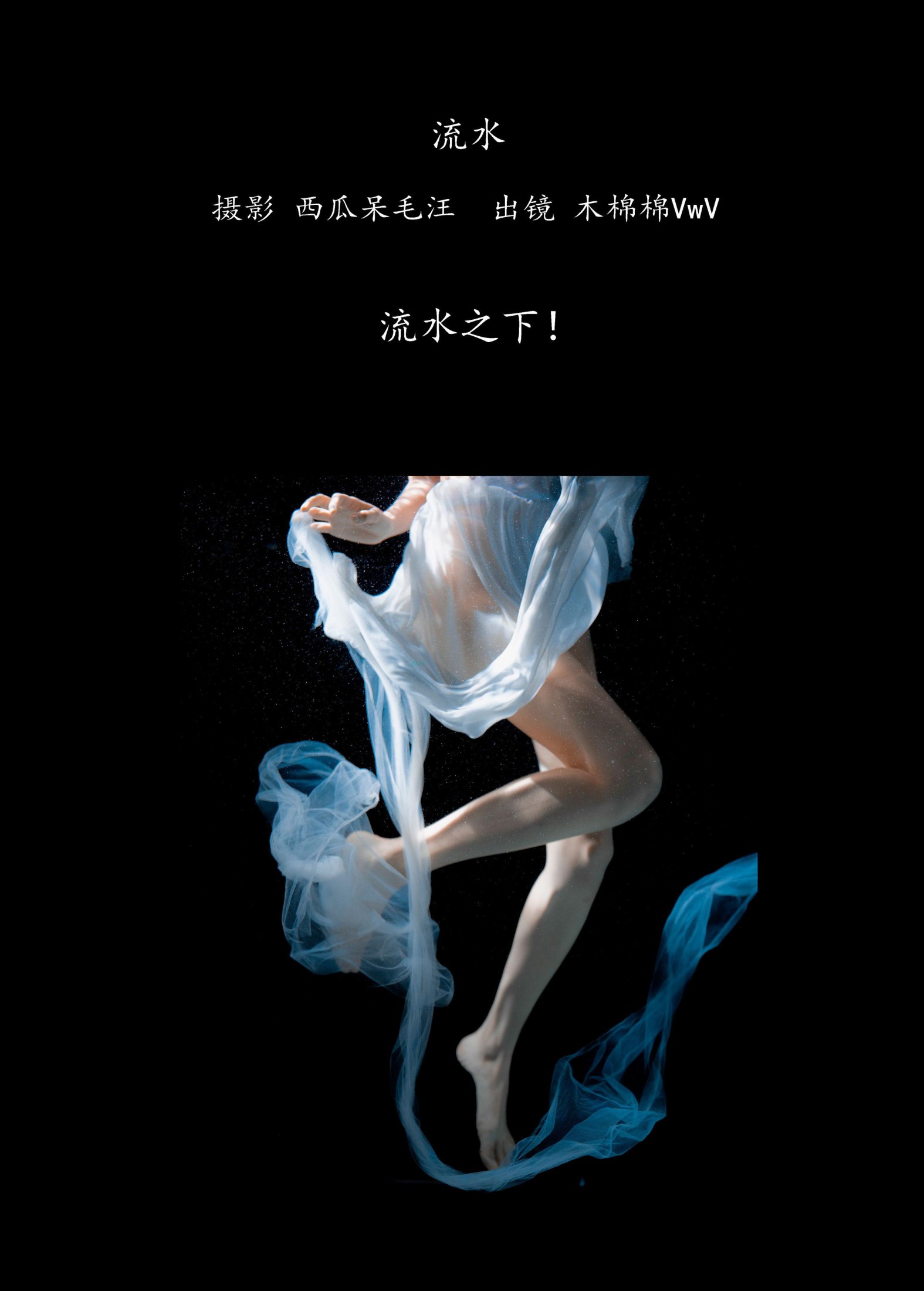 图片[2]-木棉棉VwV – 《流水》[34P]-COS写真在线网