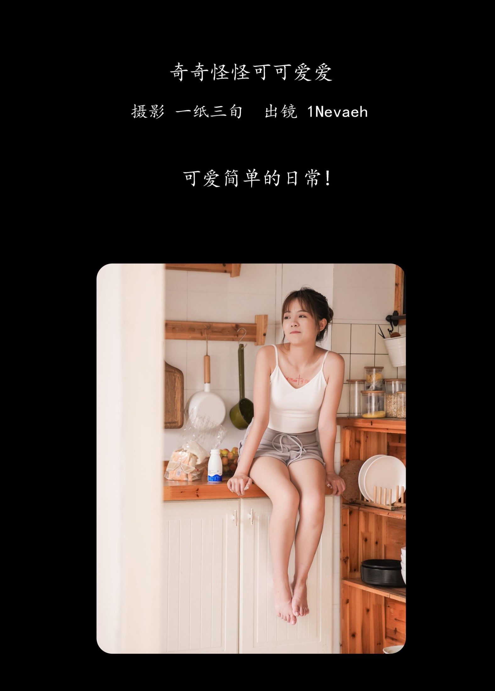 图片[2]-1Nevaeh – 《奇奇怪怪可可爱爱》[24P]-COS写真在线网