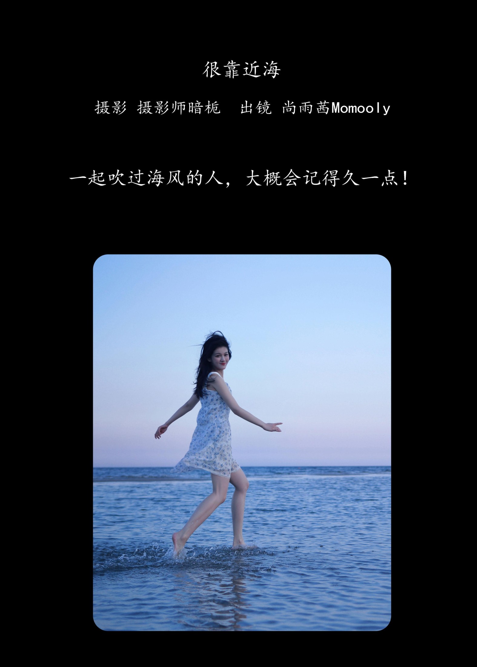 图片[2]-尚熠晗Momooly  – 《很靠近海》[26P]-COS写真在线网