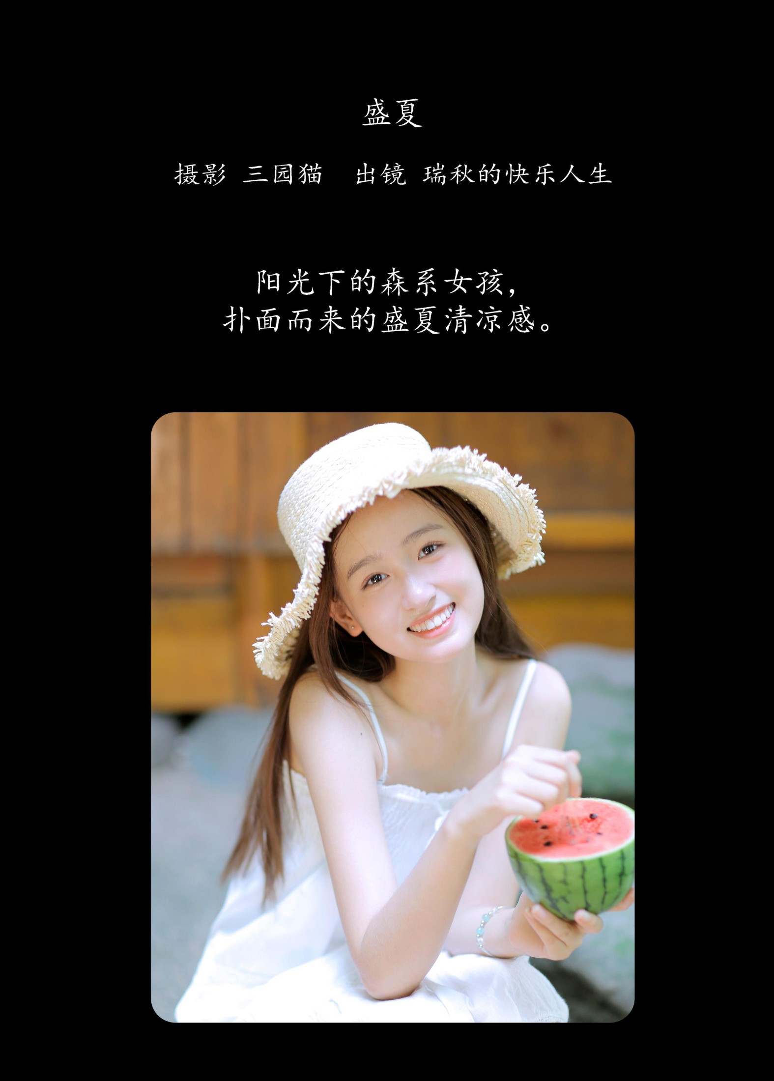 图片[2]-瑞秋的快乐人生 – 《盛夏》[25P]-COS写真在线网