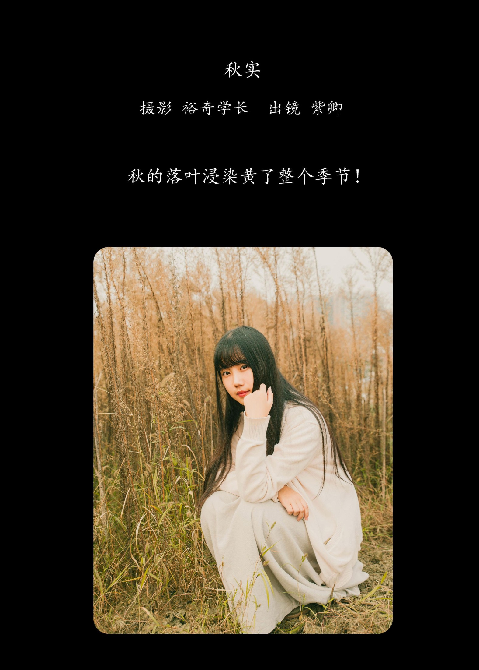 图片[2]-紫卿 – 《秋实》[21P]-COS写真在线网