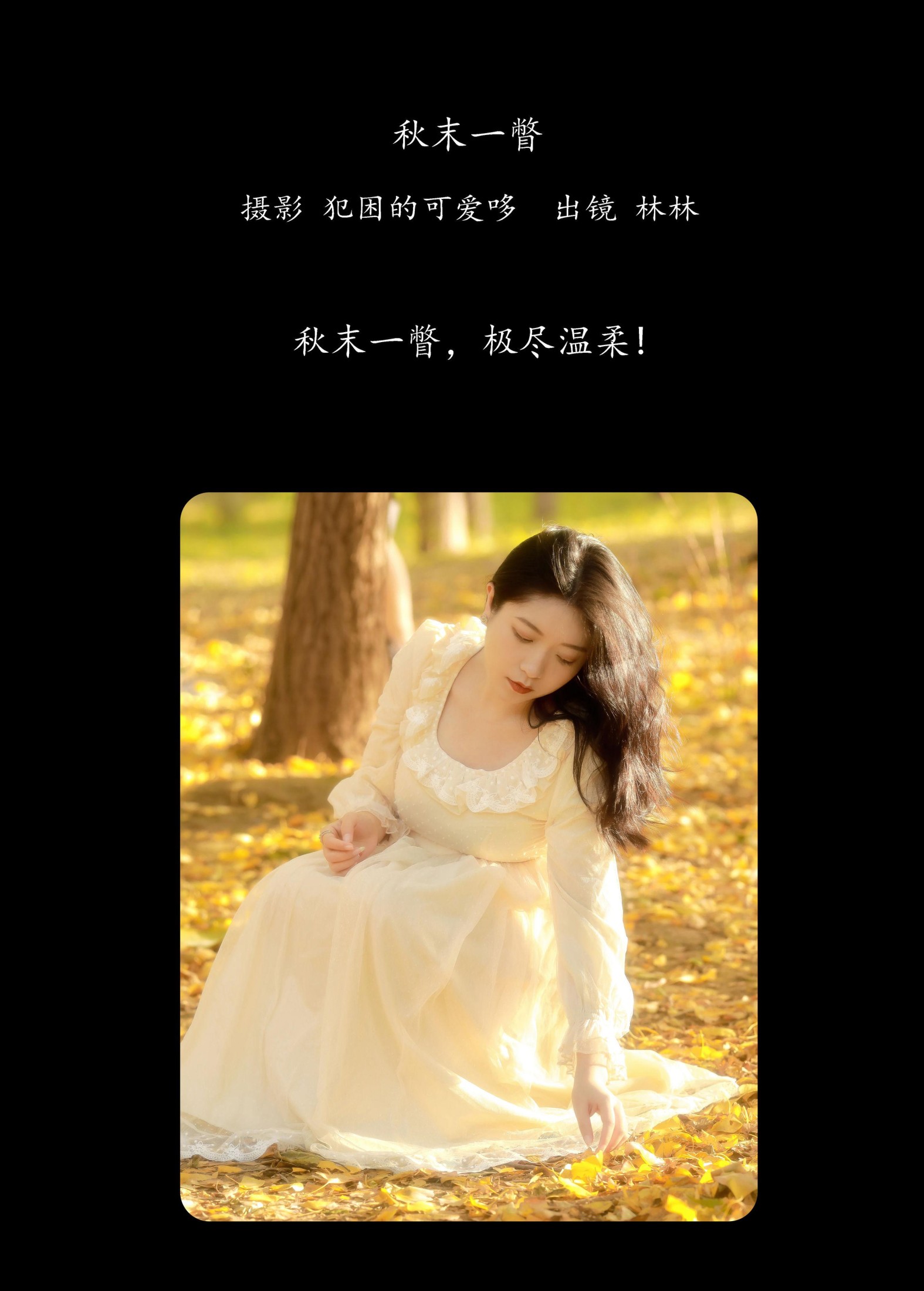 图片[2]-林林 – 《秋末一瞥》[20P]-COS写真在线网