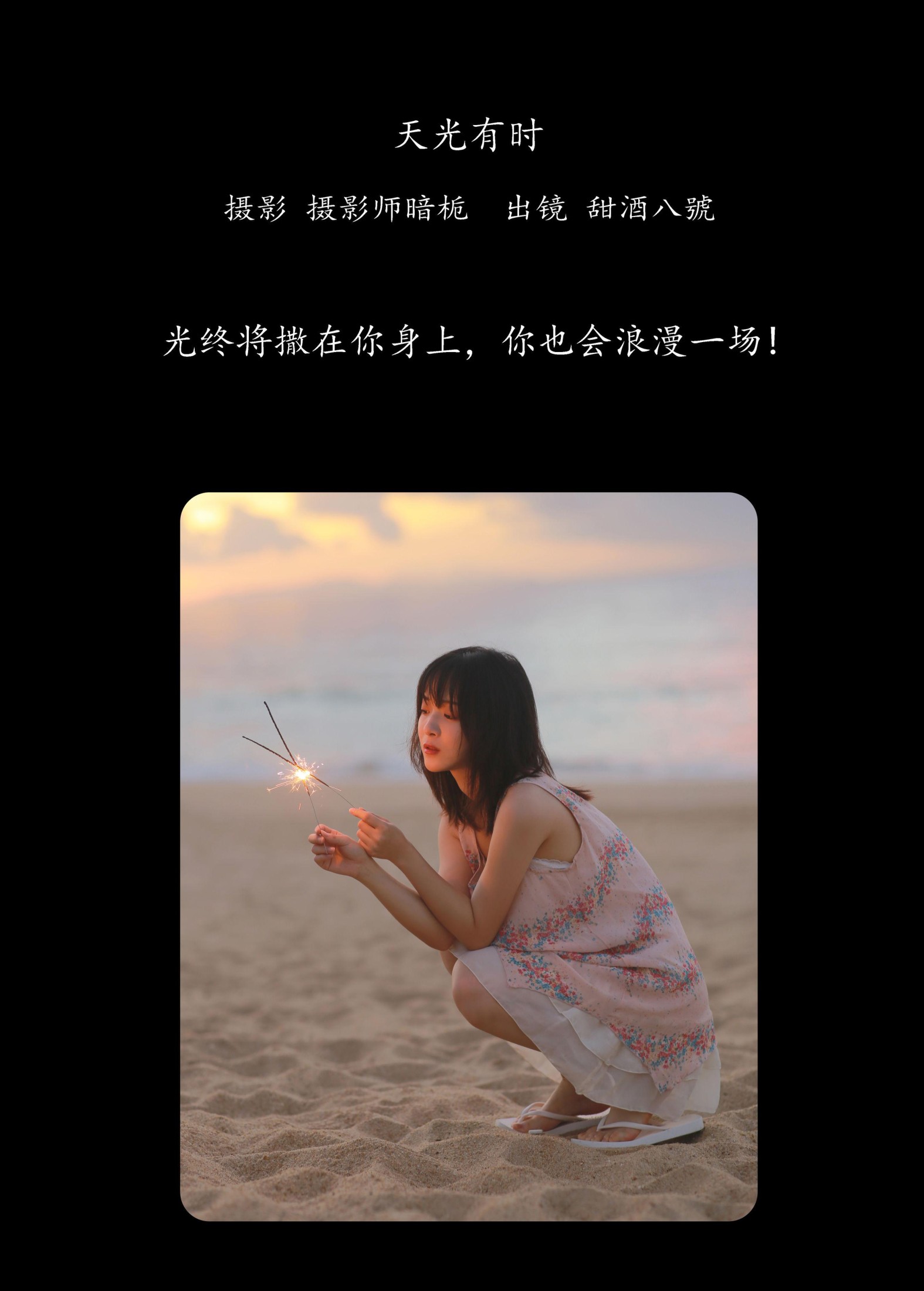 图片[2]-甜酒八號 – 《天光有时》[28P]-COS写真在线网