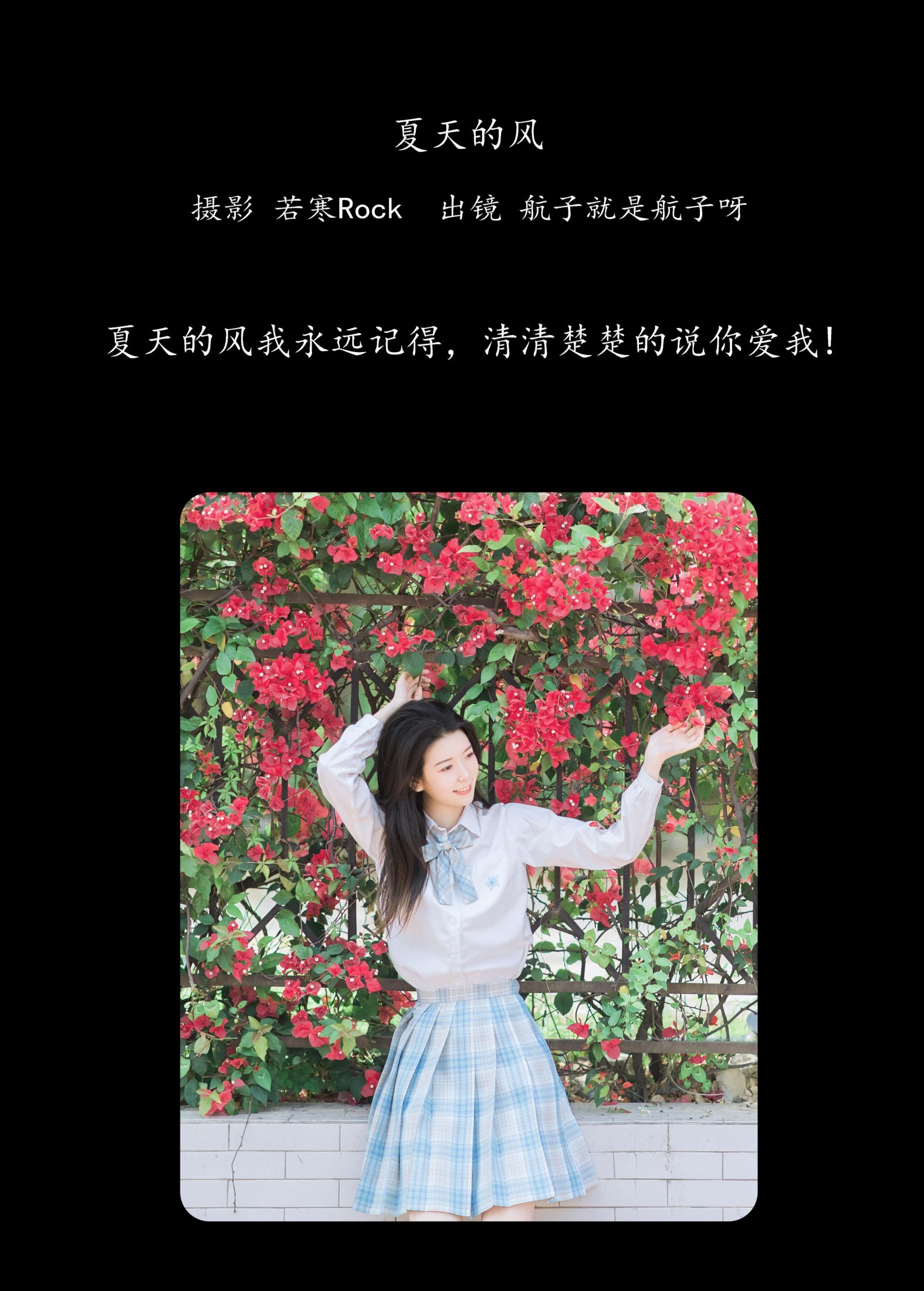 图片[2]-航子就是航子呀 – 《夏天的风》[27P]-COS写真在线网