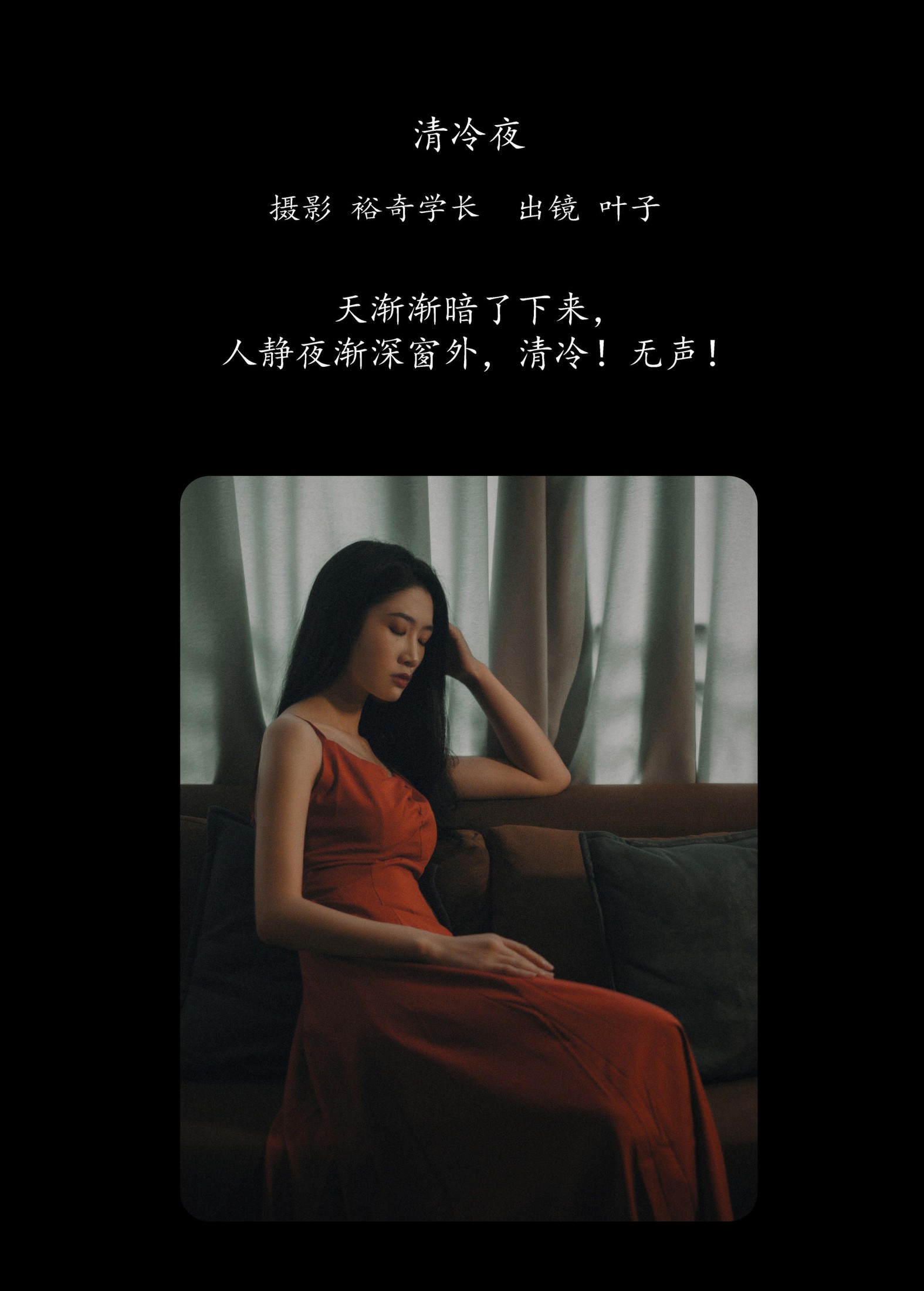 图片[2]-叶子 – 《清冷夜》[20P]-COS写真在线网