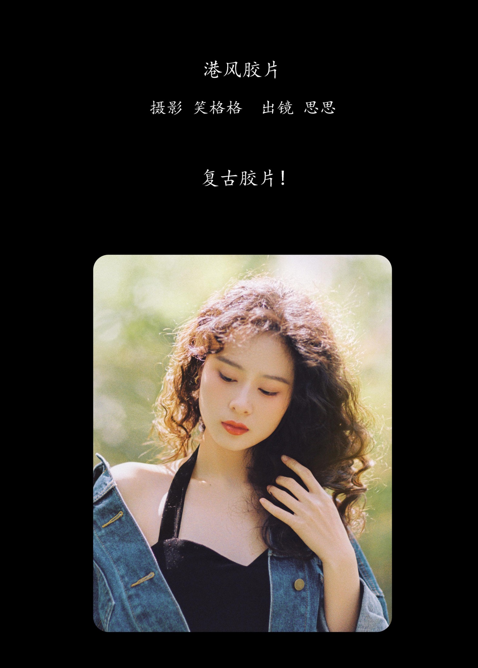 图片[2]-思思 – 《港风胶片》[24P]-COS写真在线网