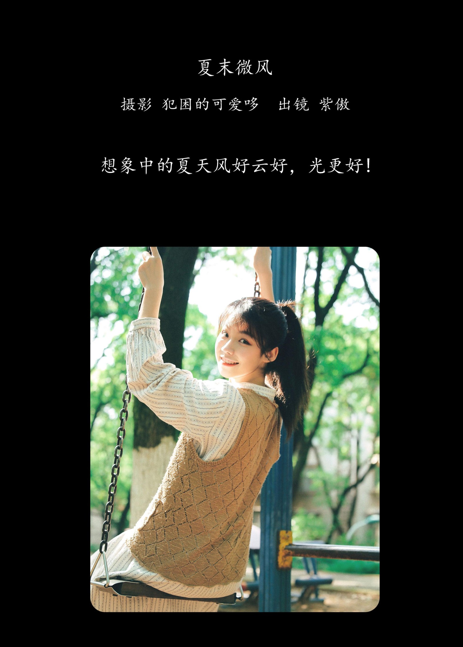 图片[2]-紫傲 – 《夏末微风》[25P]-COS写真在线网