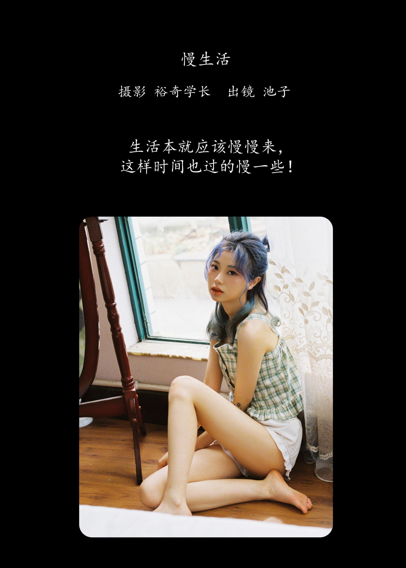 图片[2]-池子 – 《慢生活》[20P]-COS写真在线网