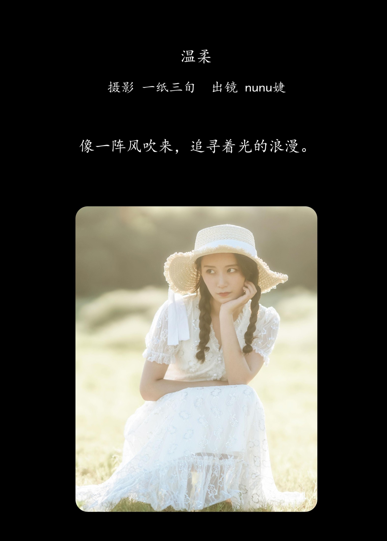 图片[2]-nunu婕 – 《温柔》[38P]-COS写真在线网