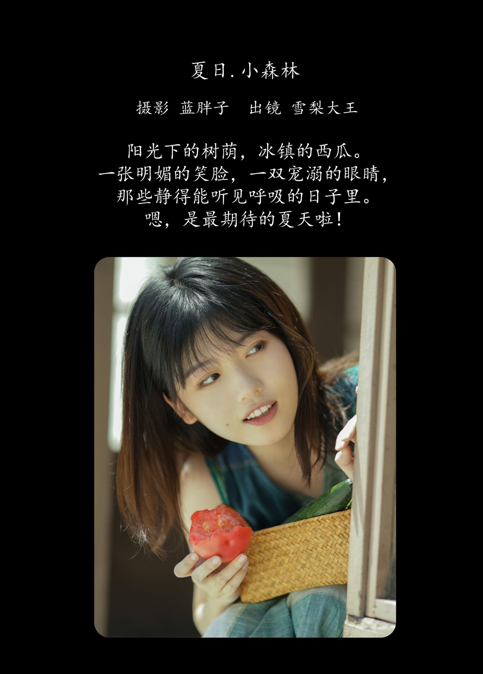 图片[2]-雪梨大王 – 《夏日 · 小森林》[40P]-COS写真在线网