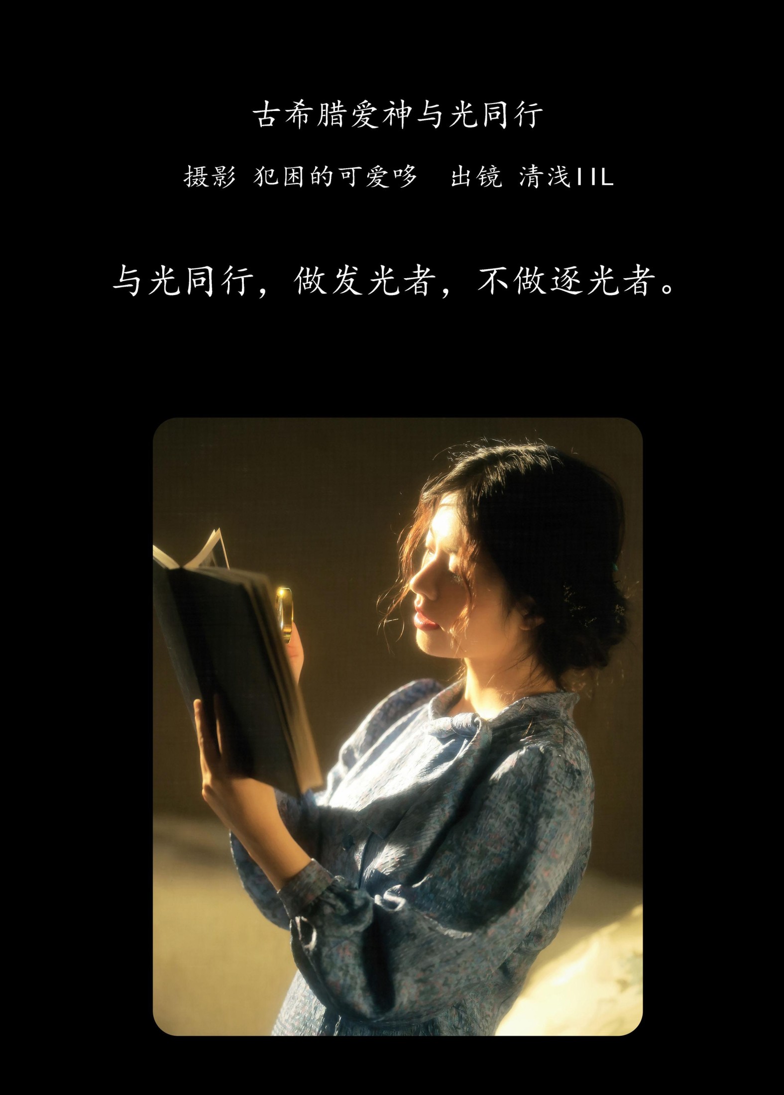 图片[2]-清浅IIL – 《古希腊爱神与光同行》[21P]-COS写真在线网