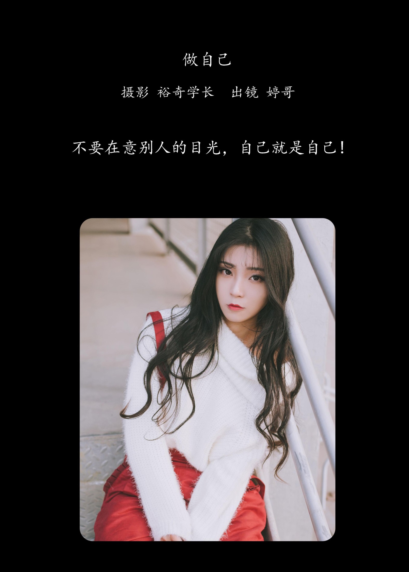 图片[2]-婷哥 – 《做自己》[27P]-COS写真在线网