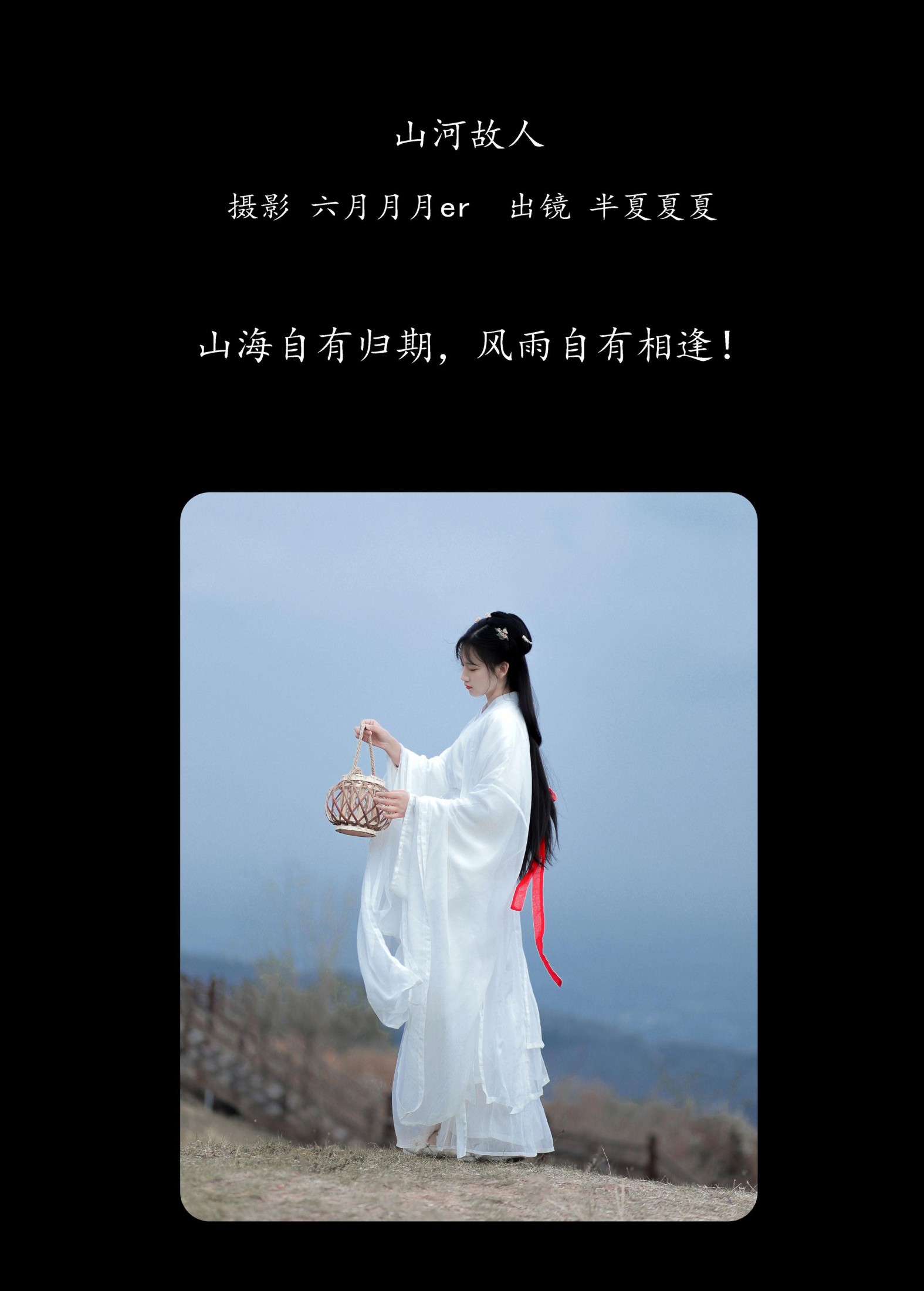 图片[2]-半夏夏夏 – 《山河故人》[30P]-COS写真在线网