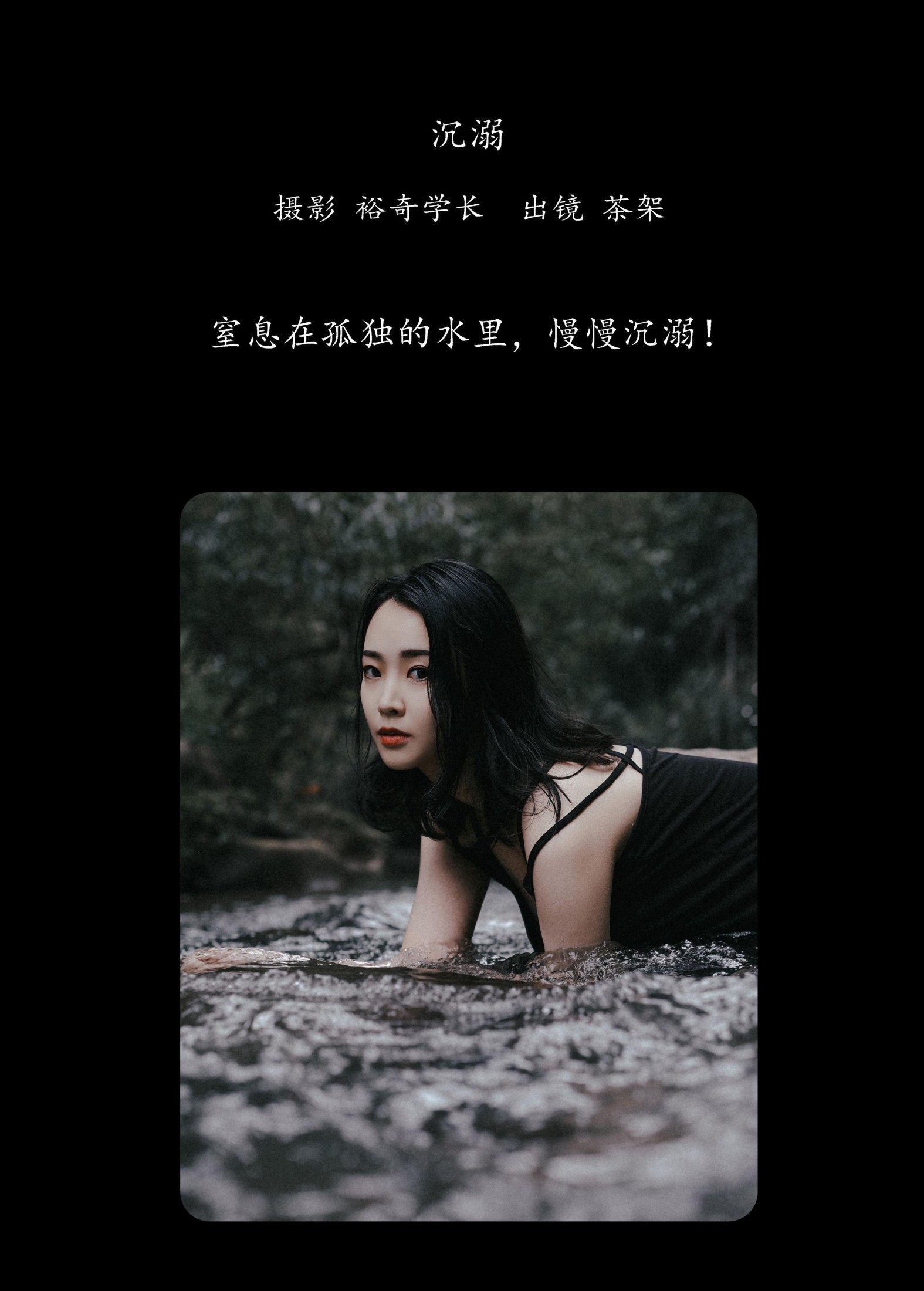 图片[2]-茶架 – 《沉溺》[20P]-COS写真在线网