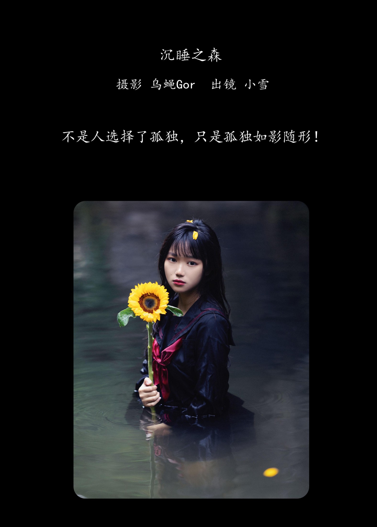 图片[2]-宇宙无敌超级女孩 – 《沉睡之森》[26P]-COS写真在线网