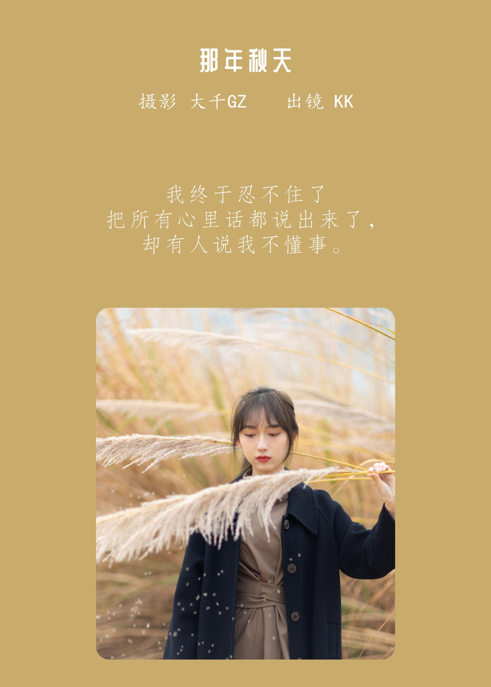 图片[2]-KK – 《那年秋天》[27P]-COS写真在线网