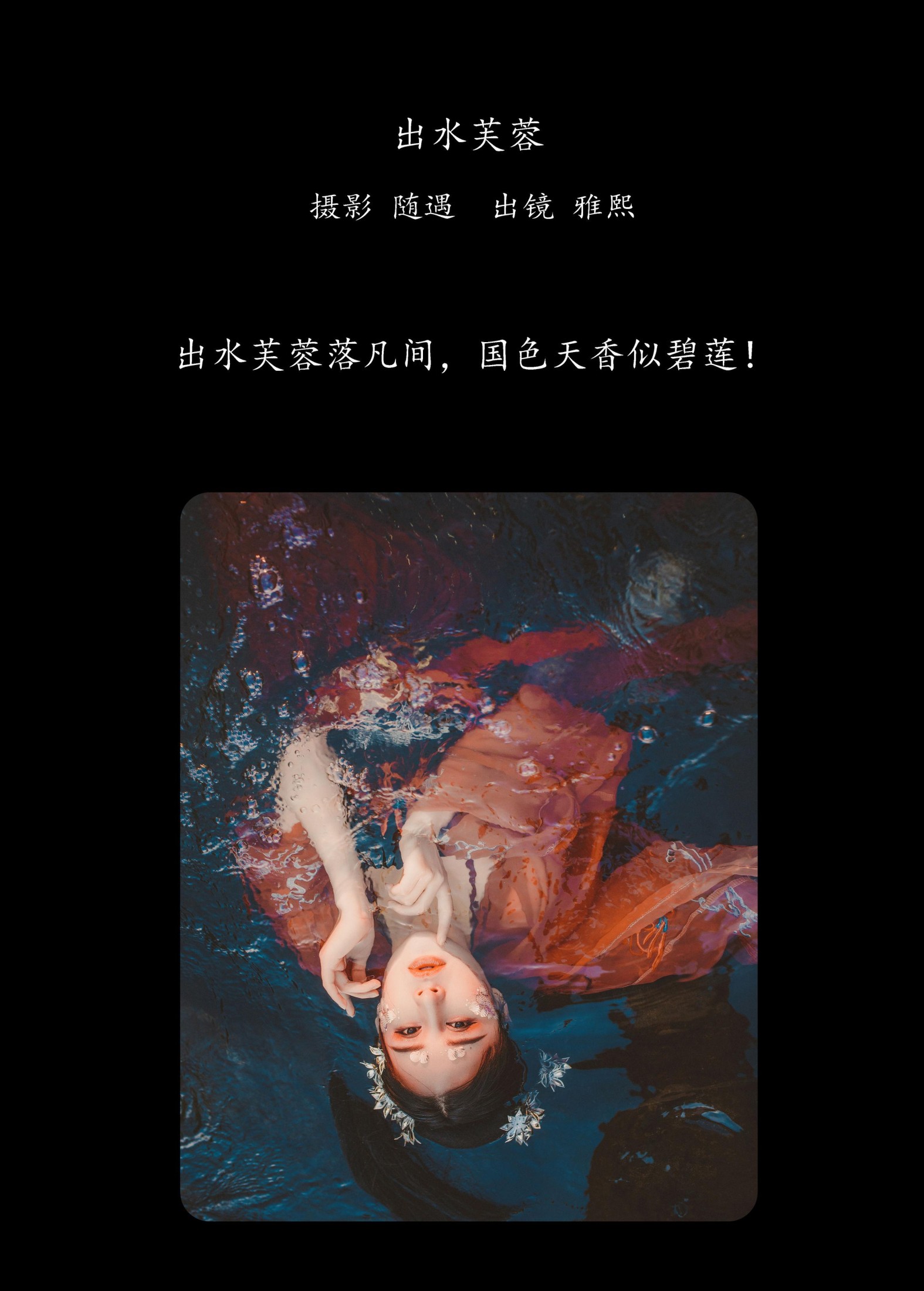 图片[2]-雅熙有婴儿肥 – 《出水芙蓉》[27P]-COS写真在线网