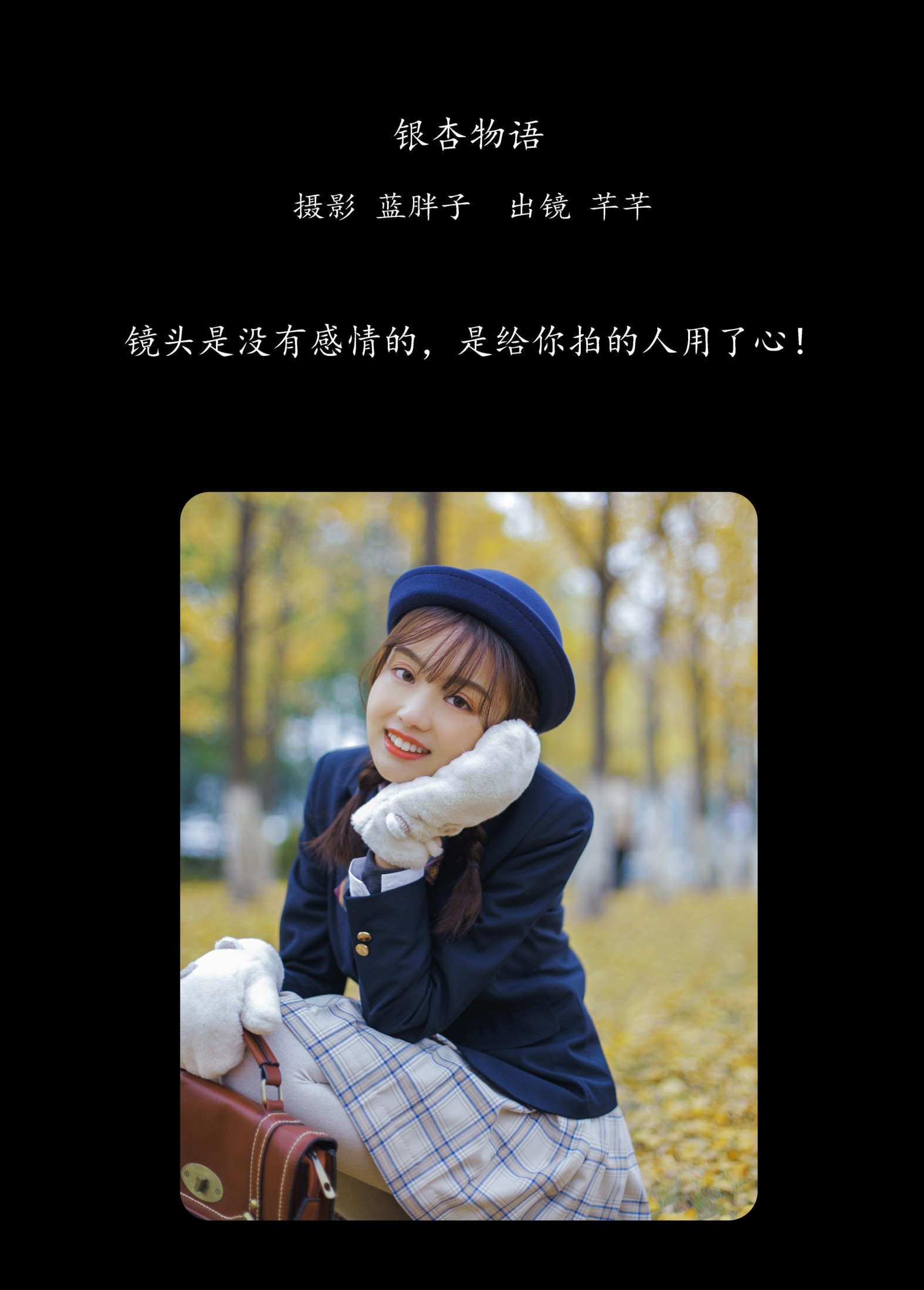 图片[2]-芊芊 – 《银杏物语》[29P]-COS写真在线网