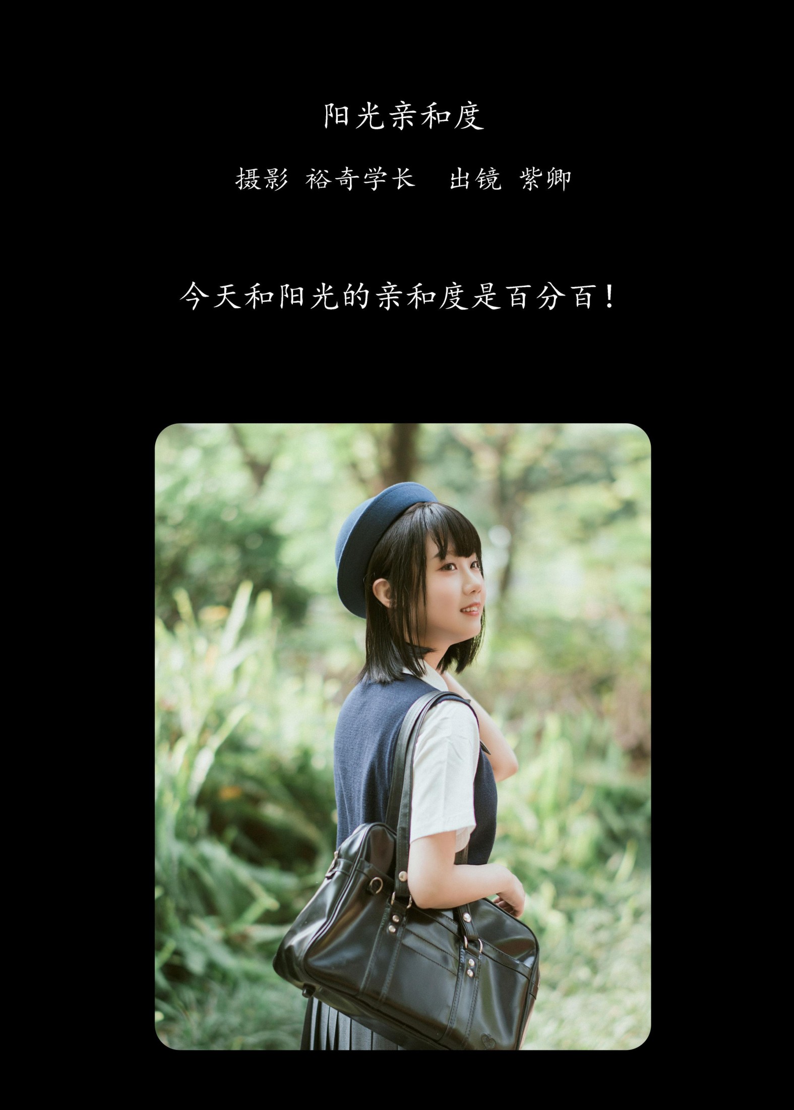 图片[2]-紫卿 – 《阳光亲和度》[26P]-COS写真在线网