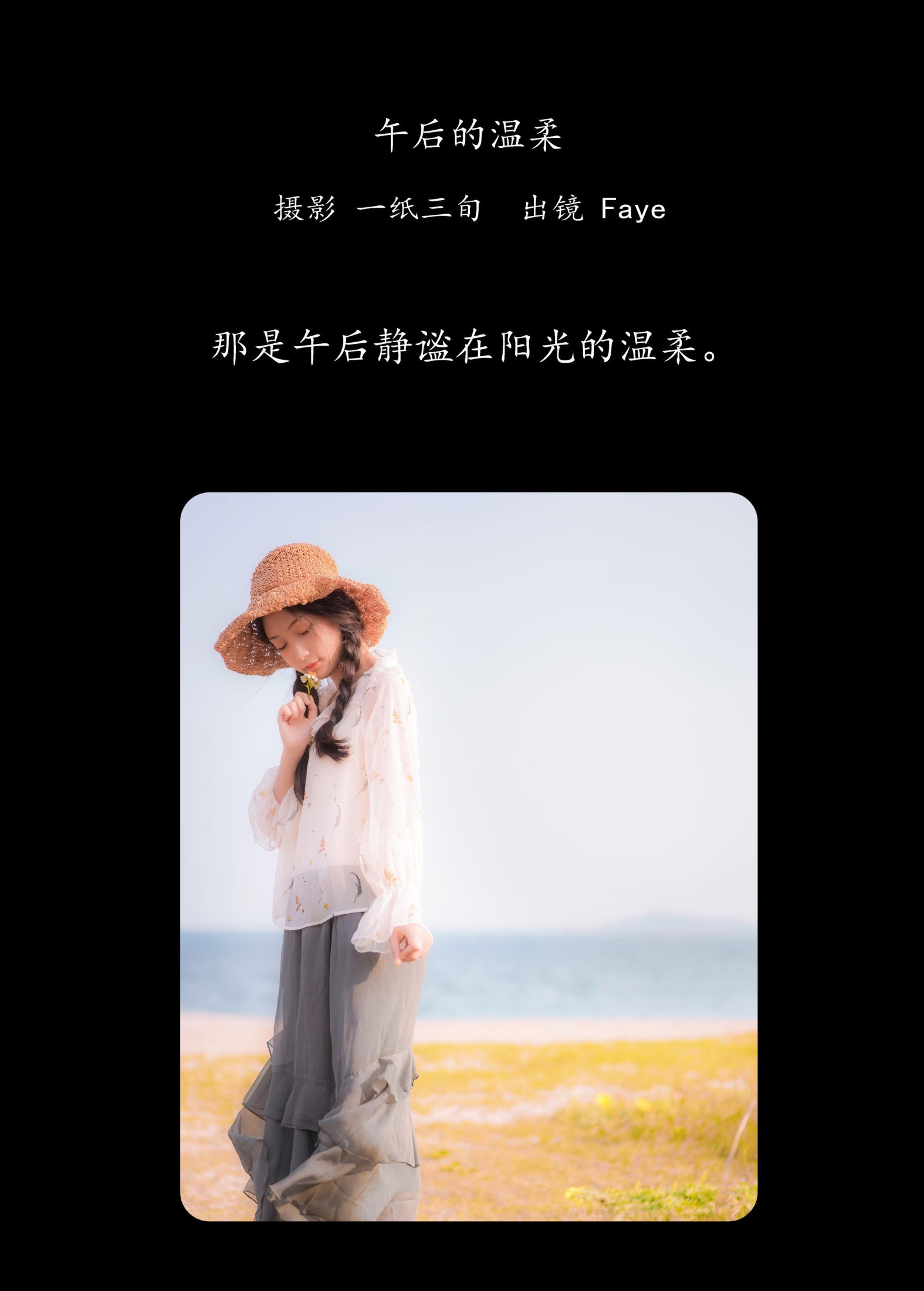 图片[2]-Faye – 《午后的温柔》[31P]-COS写真在线网
