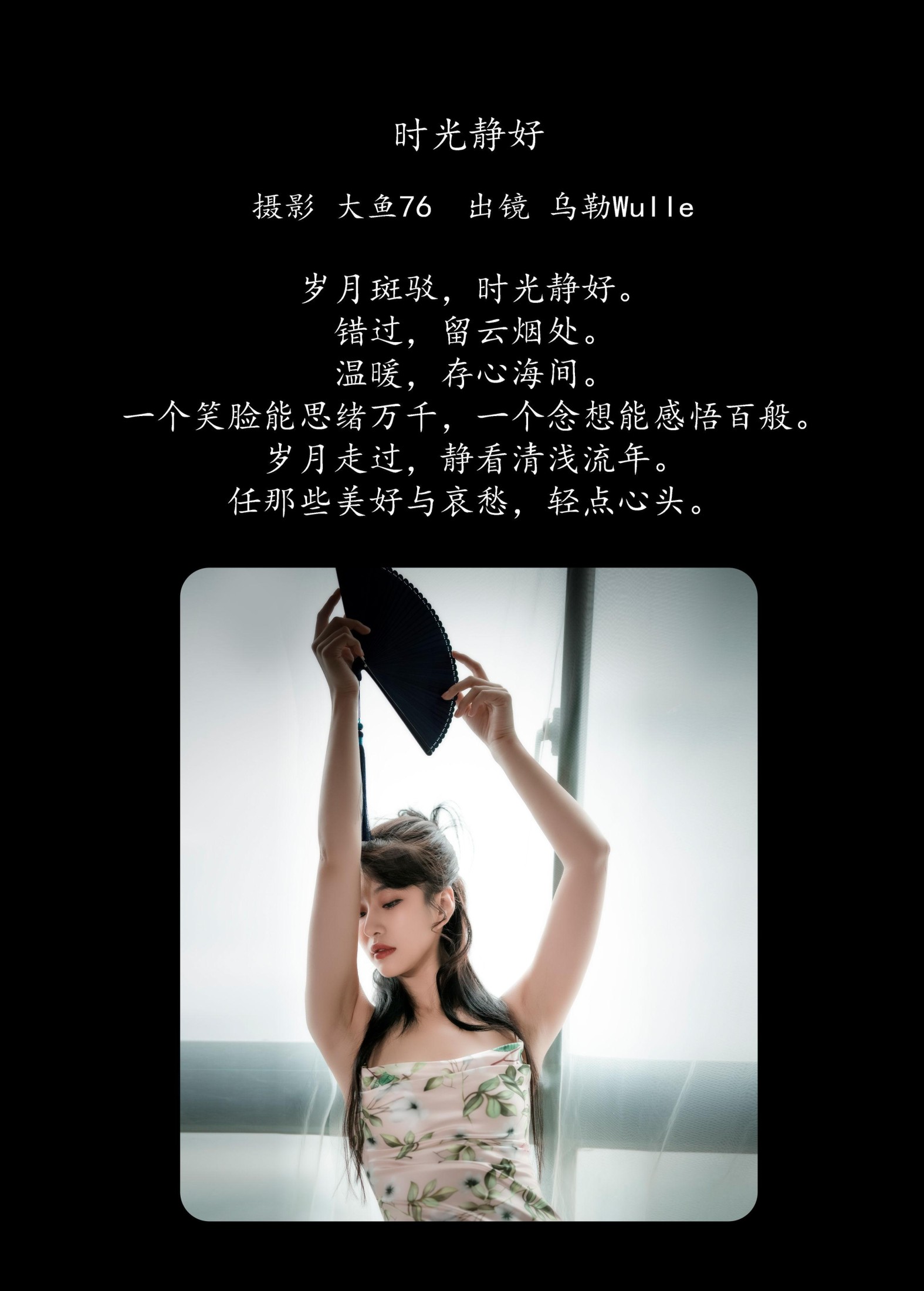 图片[2]-乌勒Wulle – 《时光静好》[46P]-COS写真在线网