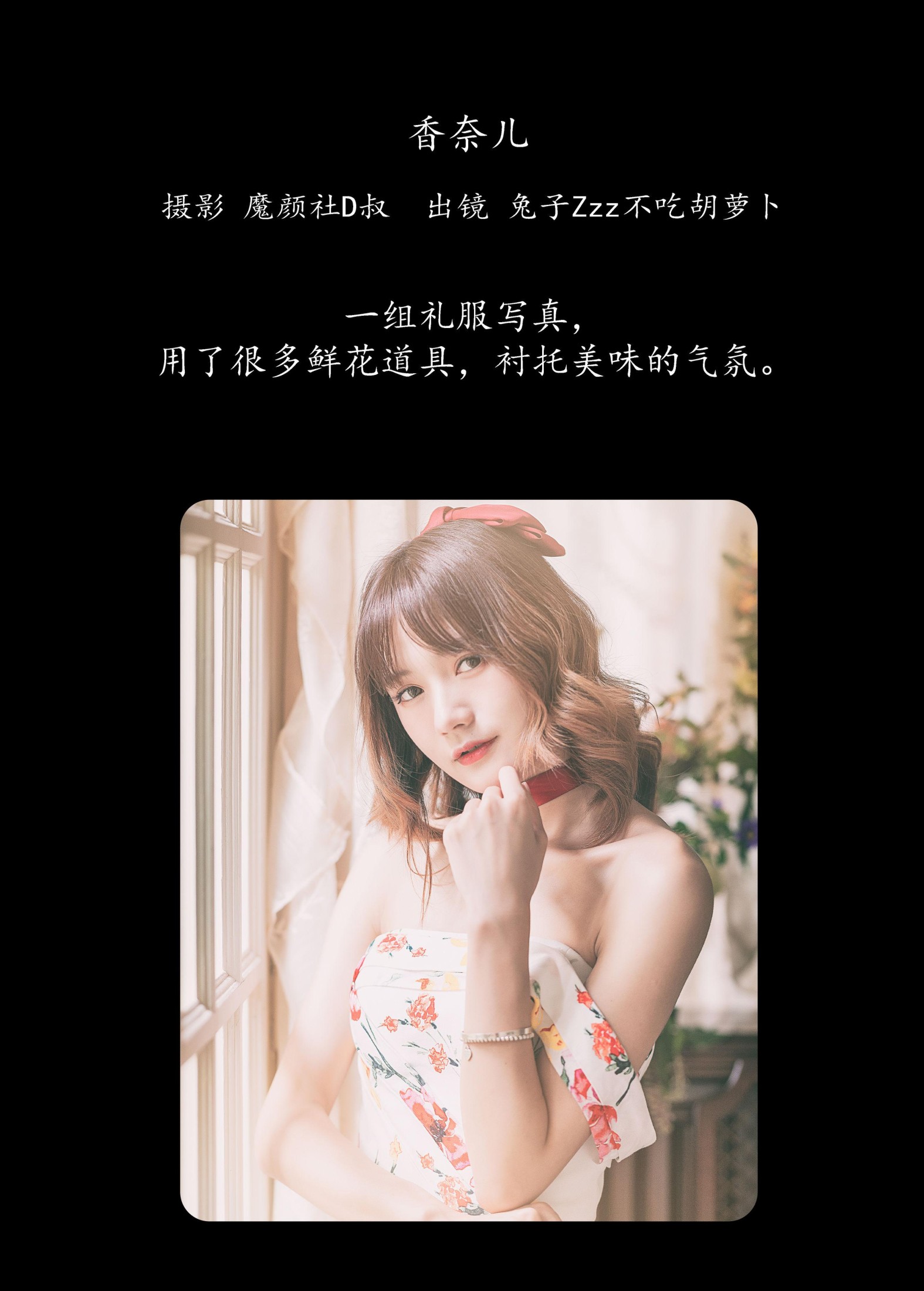 图片[2]-兔子Zzz不吃胡萝卜 – 《香奈儿》[32P]-COS写真在线网