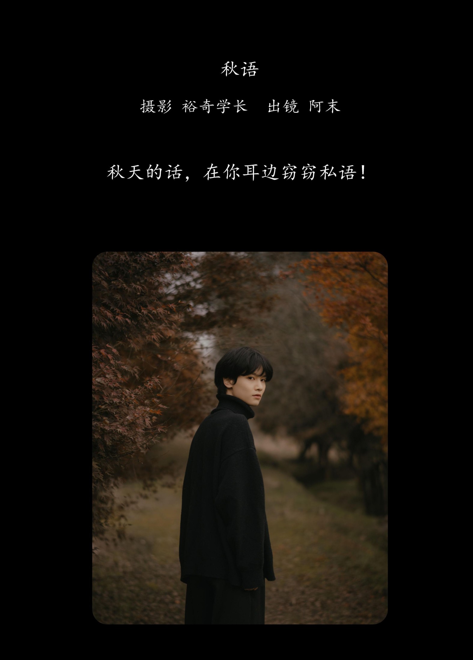 图片[2]-阿末 – 《秋语》[20P]-COS写真在线网