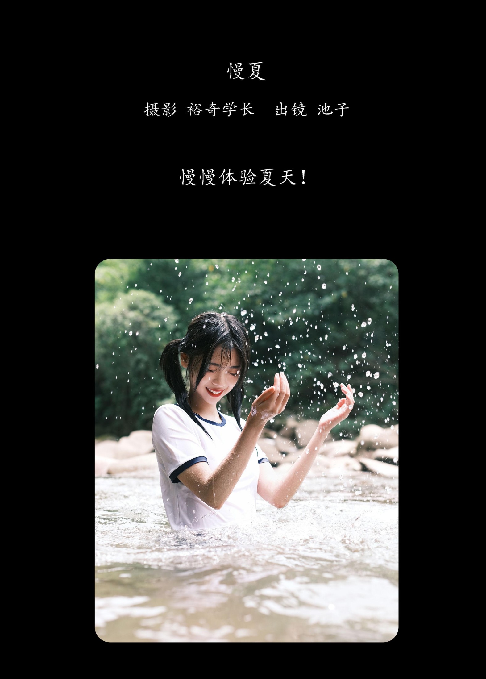 图片[2]-池子 – 《慢夏》[20P]-COS写真在线网