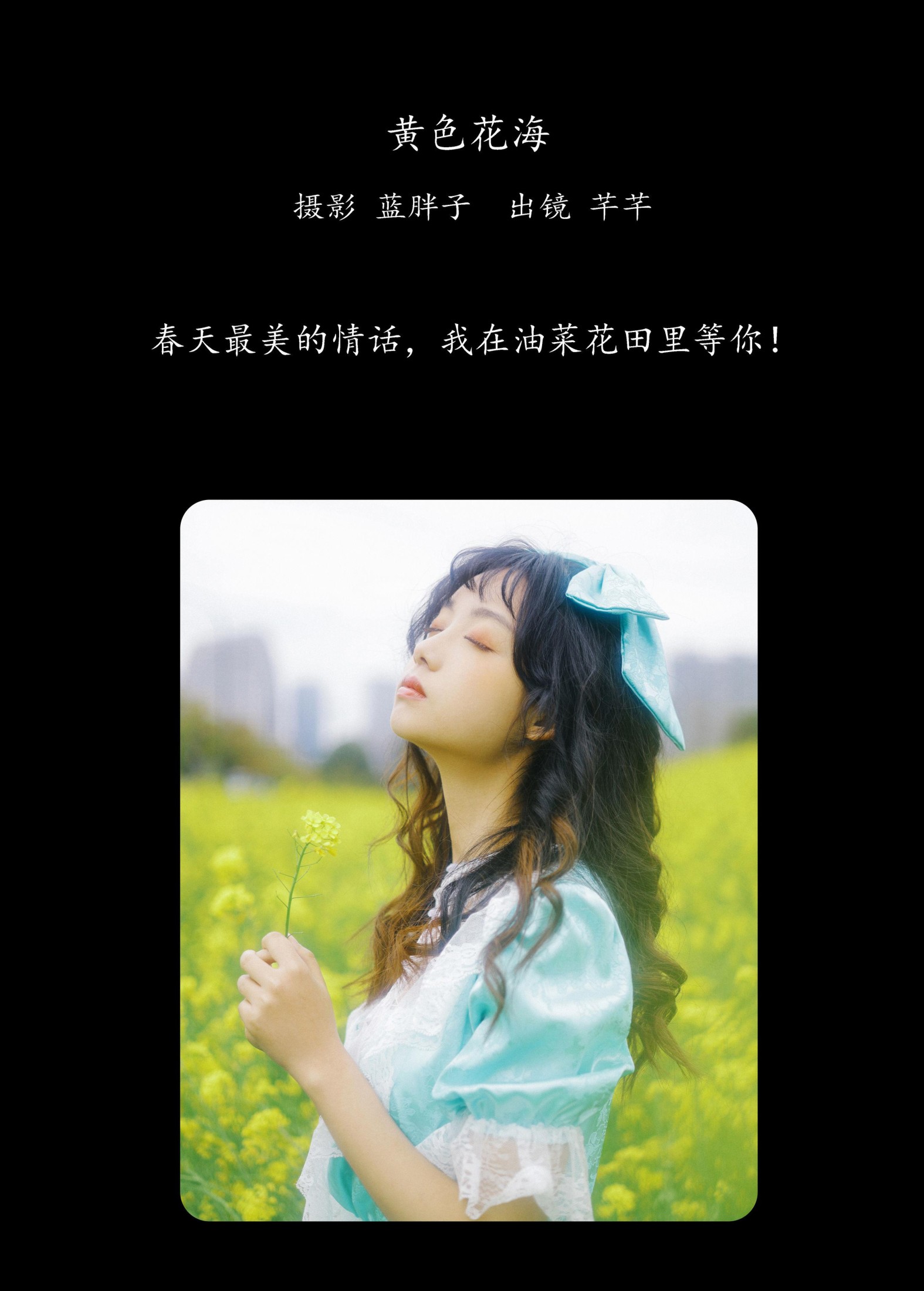 图片[2]-芊芊 – 《黄色花海》[24P]-COS写真在线网