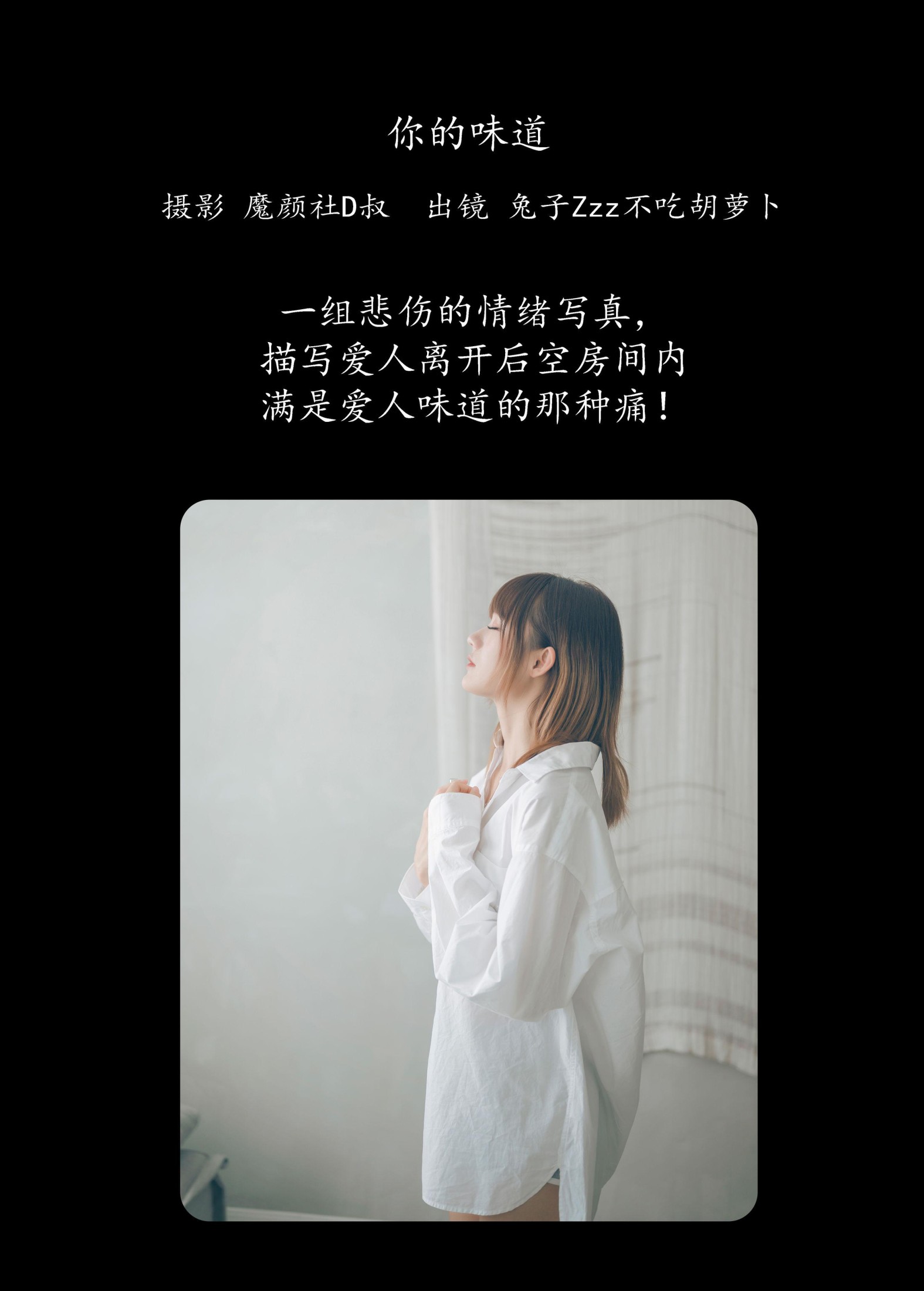 图片[2]-兔子Zzz不吃胡萝卜 – 《你的味道》[37P]-COS写真在线网