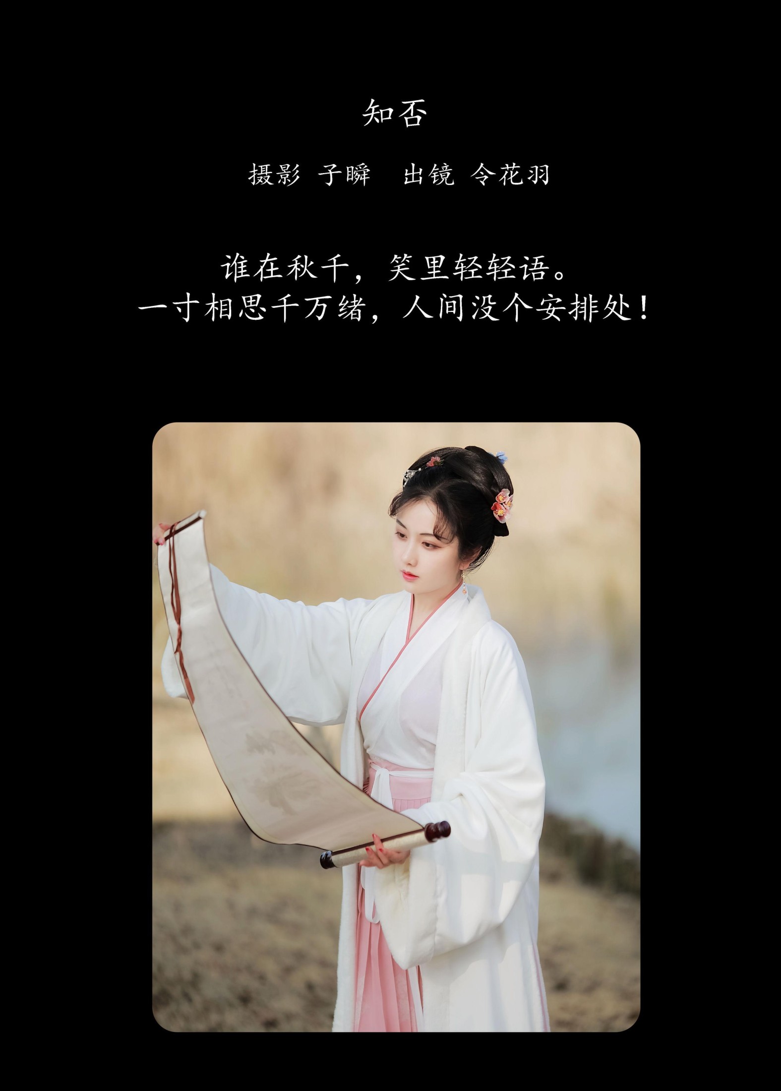 图片[2]-令花羽 – 《知否》[22P]-COS写真在线网