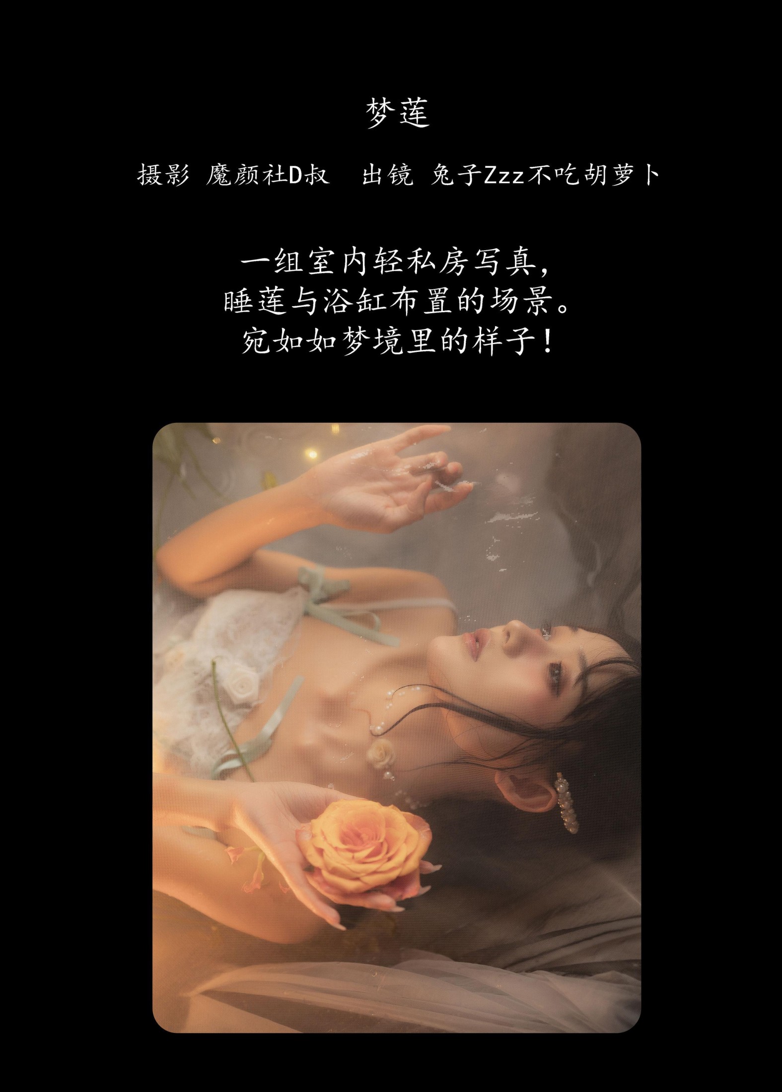 图片[2]-兔子Zzz不吃胡萝卜 – 《梦莲》[31P]-COS写真在线网