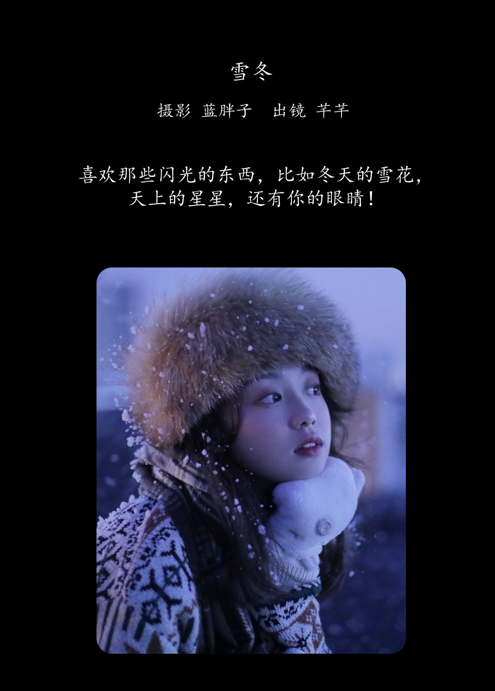 图片[2]-芊芊 – 《雪冬》[22P]-COS写真在线网