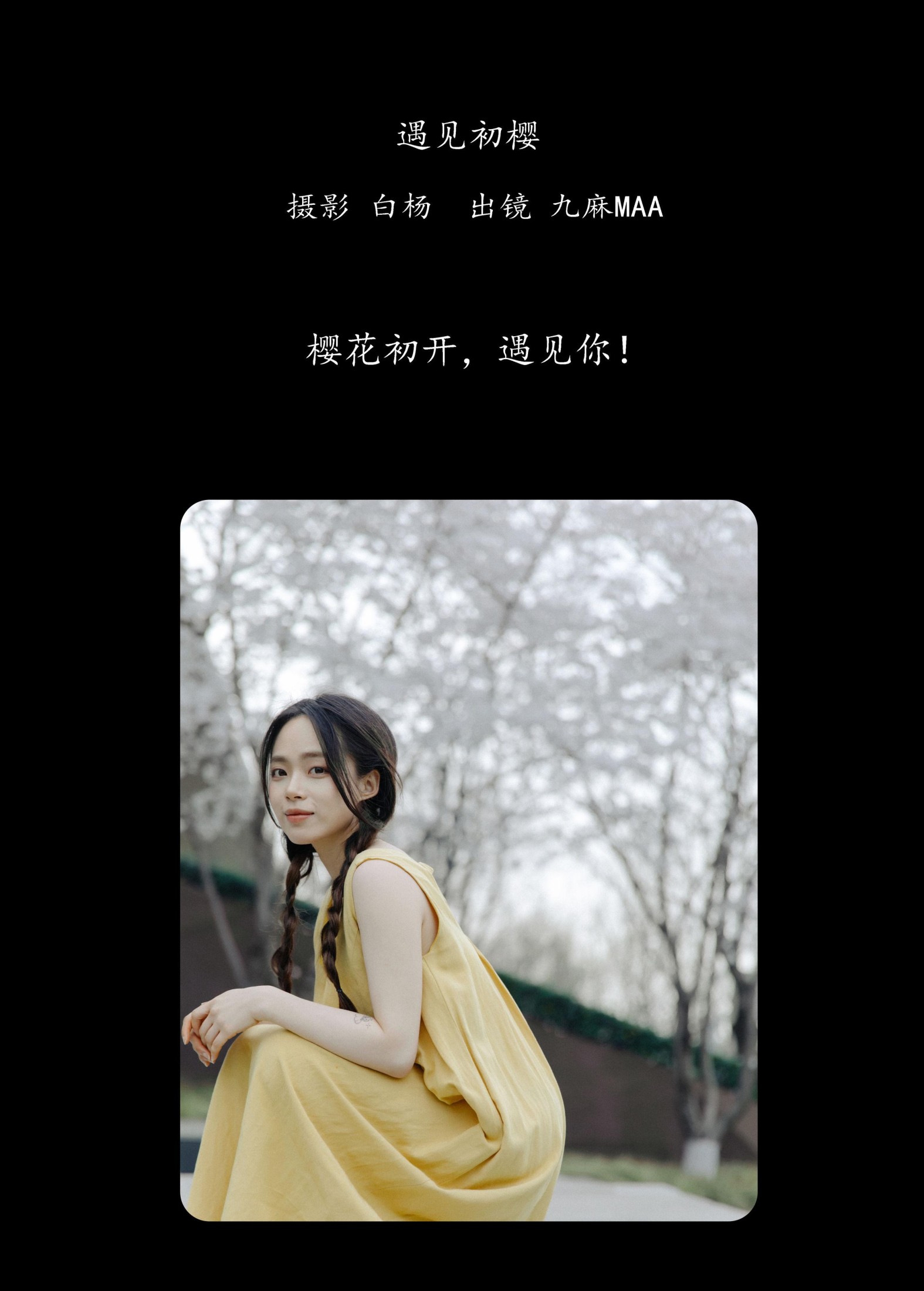 图片[2]-九麻MAA – 《遇见初樱》[27P]-COS写真在线网