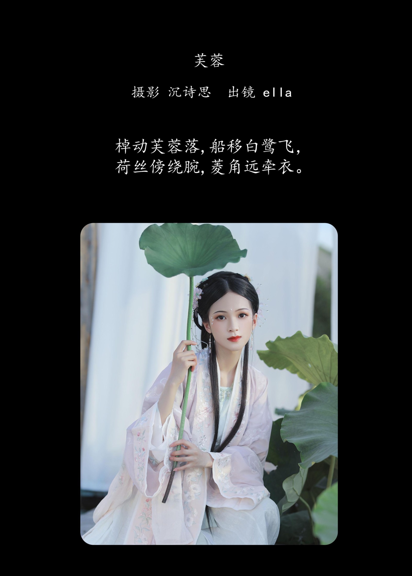 图片[2]-ella – 《芙蓉》[23P]-COS写真在线网