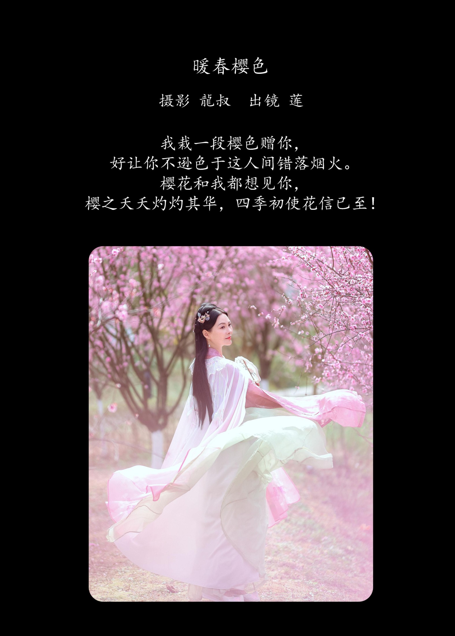 图片[2]-阿莲 – 《暖春樱色》[38P]-COS写真在线网