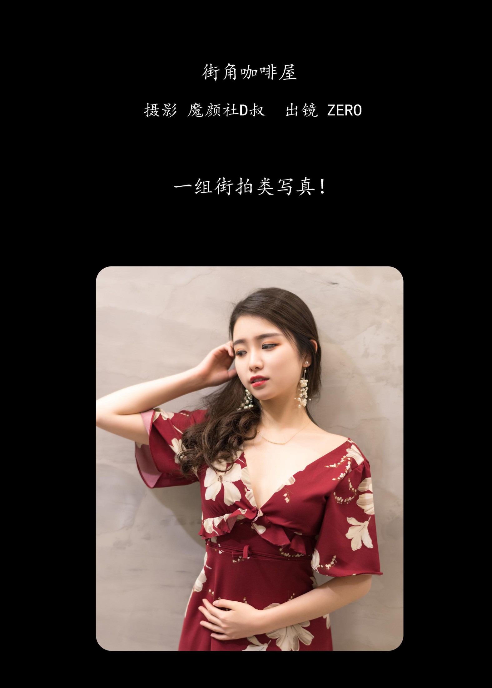 图片[2]-ZERO – 《街角咖啡屋》[31P]-COS写真在线网